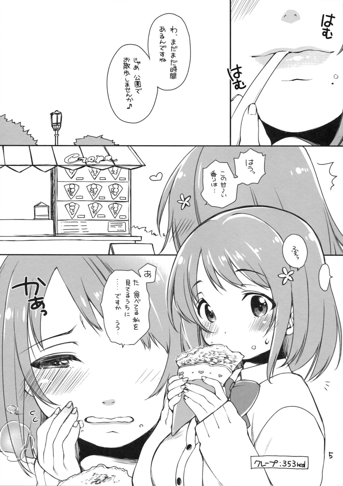 (こみトレ21) [L.L.MILK (すめらぎ琥珀)] 三村かな子はよく食べる (アイドルマスター シンデレラガールズ)