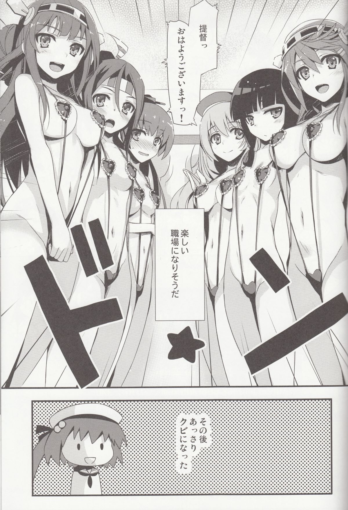 (C85) [無限軌道A (トモセシュンサク)] TEITOKU! DON’T TOUCH ME! (艦隊これくしょん -艦これ-)