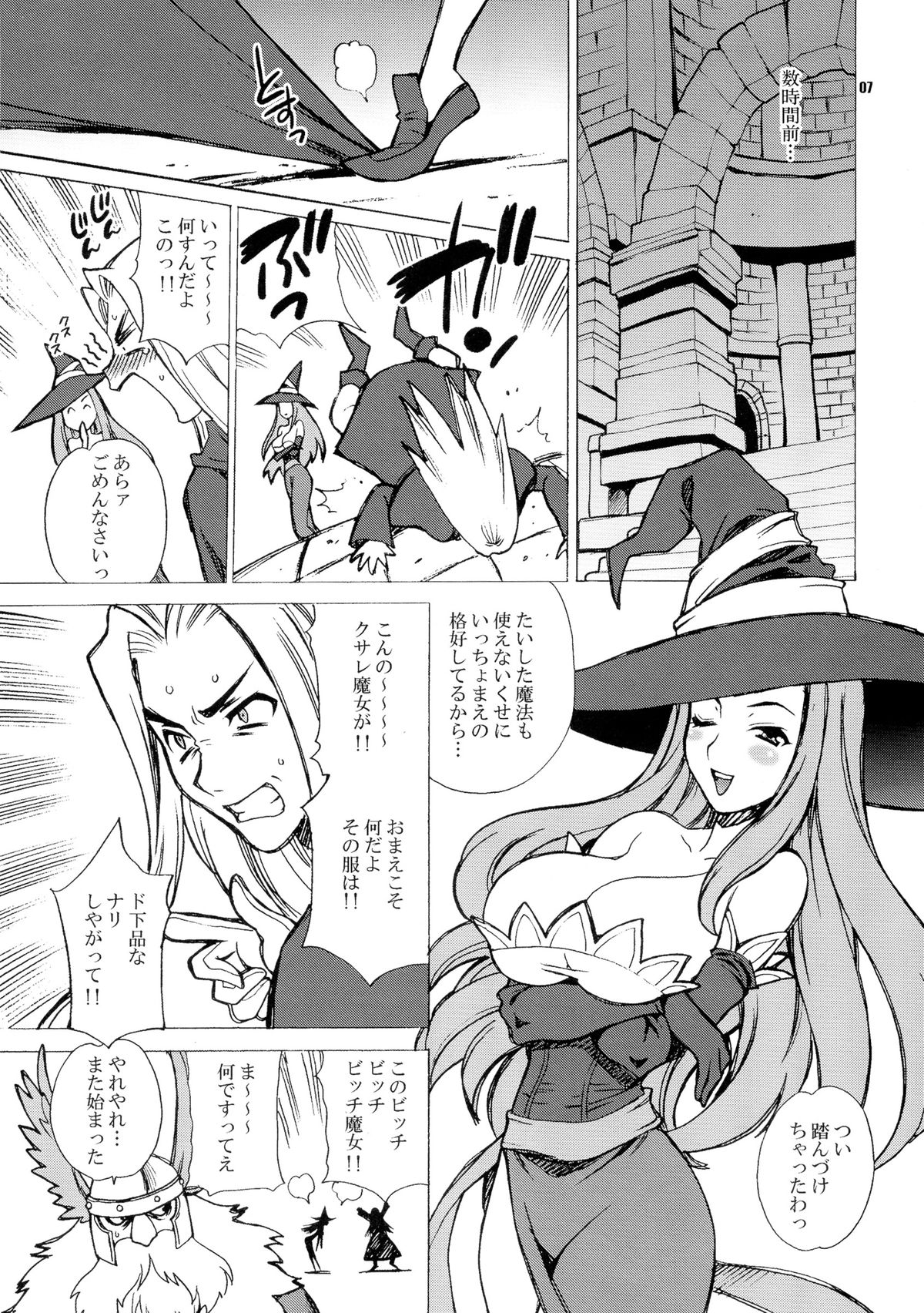 (COMIC1☆7) [シャルロット・ココ (ゆきやなぎ)] ゆきやなぎの本31 魔女と霊薬 (ドラゴンズクラウン)