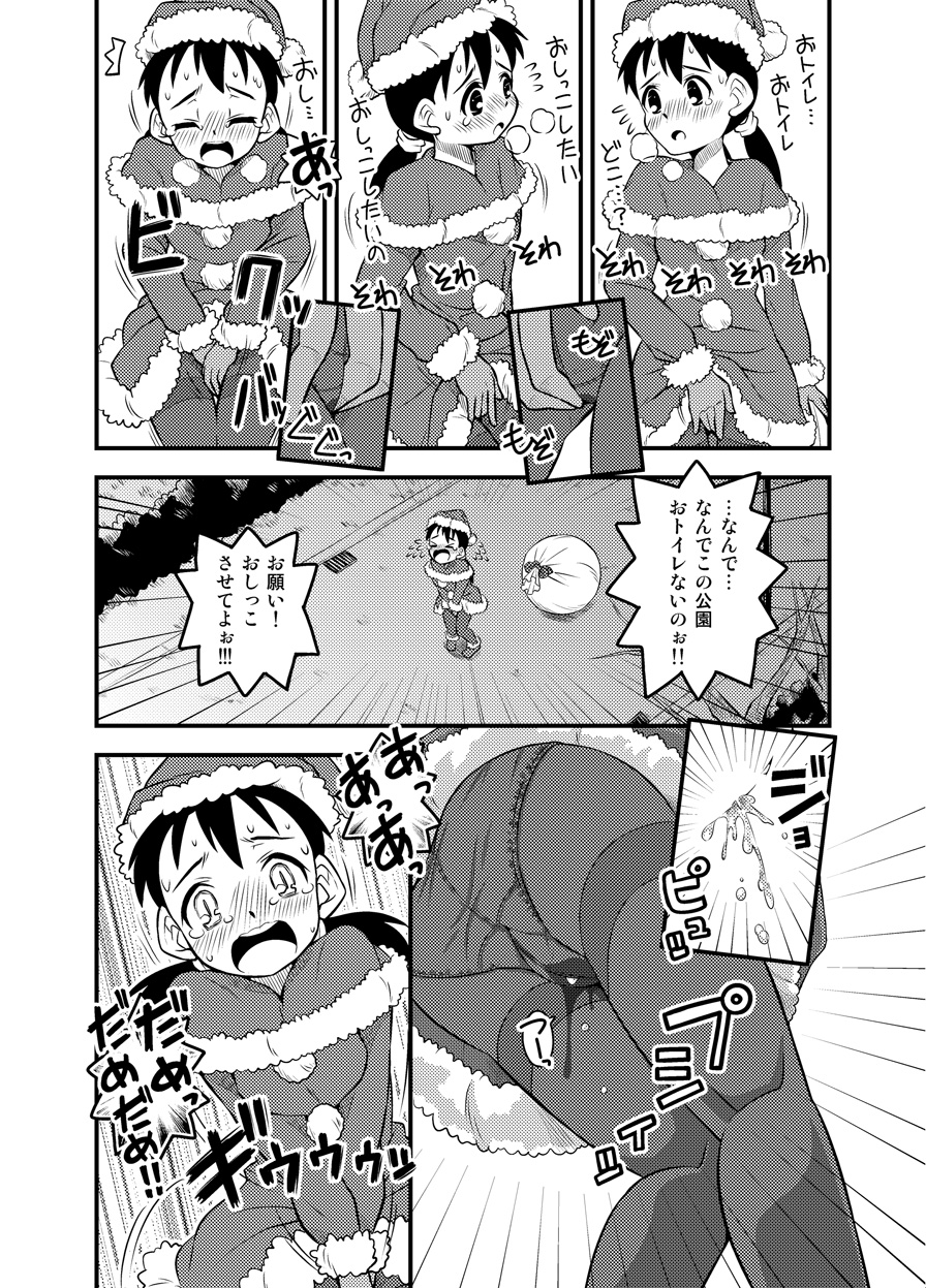 サンタちゃんは大変でした3