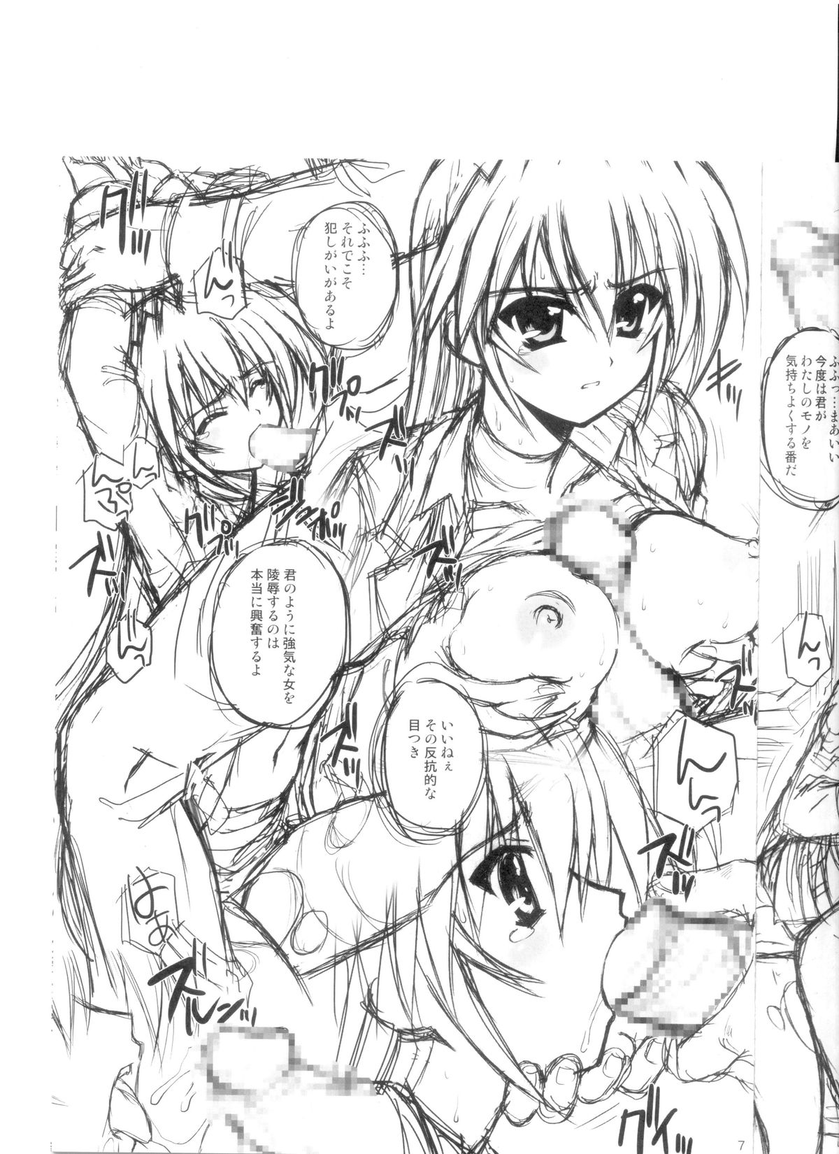 (C78) [鴨川屋 (鴨川たぬき)] Punishment (魔法少女リリカルなのは)