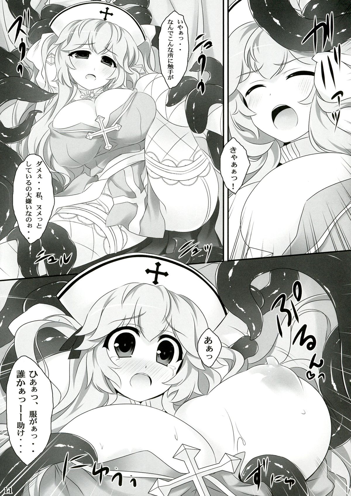 (COMIC1☆7) [ユーカリハウス (瑞稀桜花)] Seed3 ～White&Black Priest～ (ラグナロクオンライン)