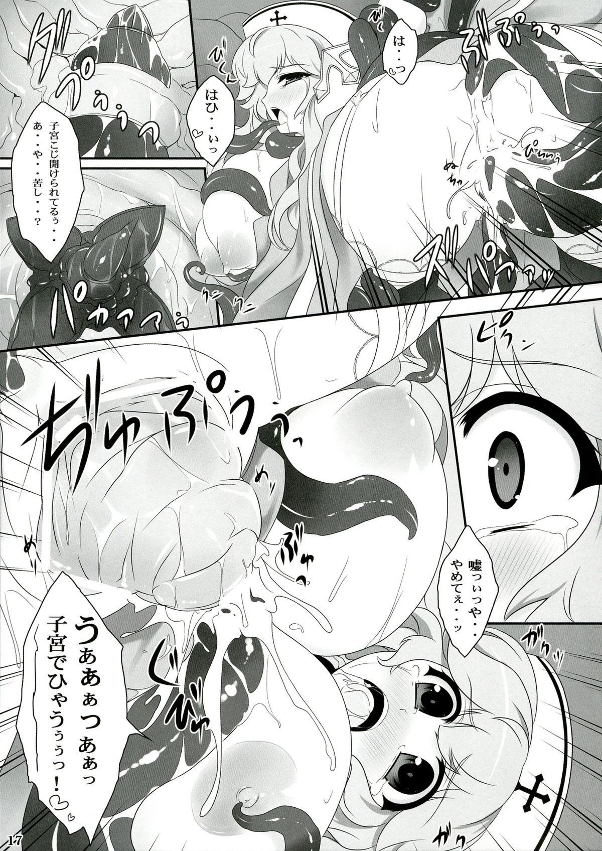 (COMIC1☆7) [ユーカリハウス (瑞稀桜花)] Seed3 ～White&Black Priest～ (ラグナロクオンライン)