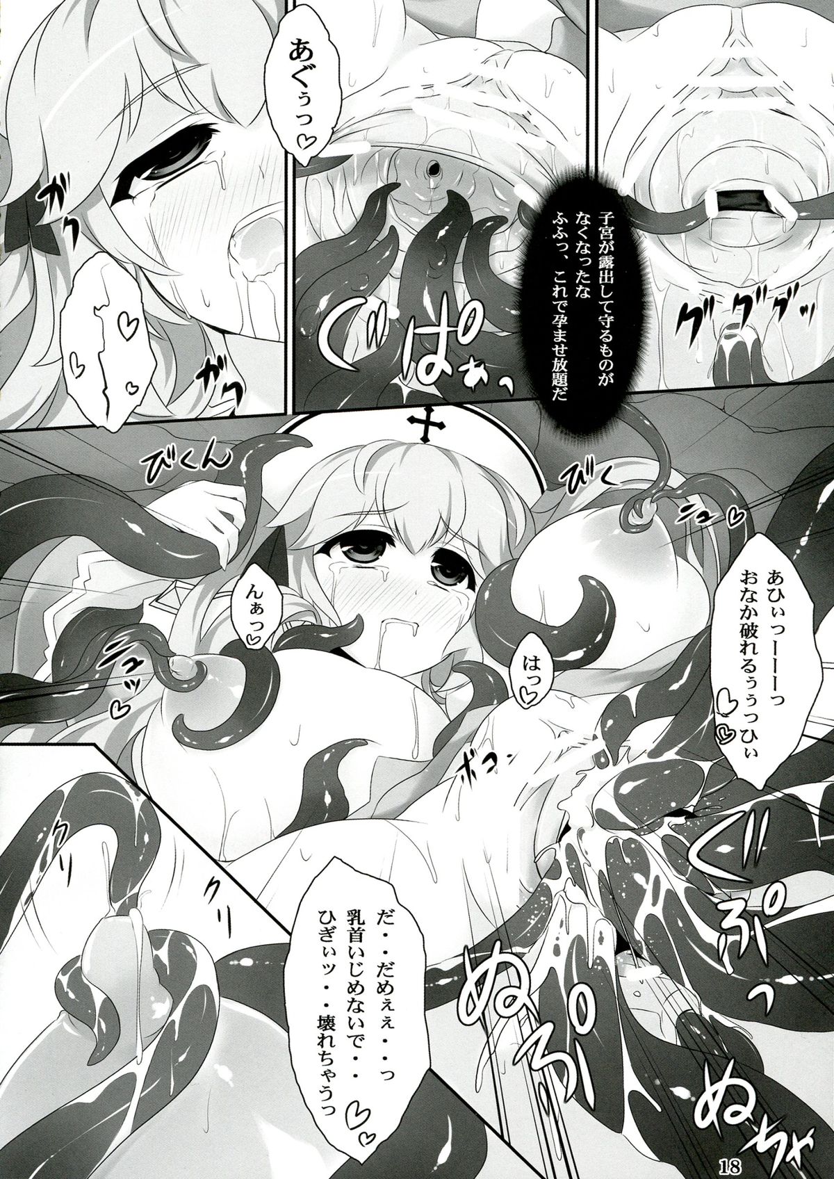 (COMIC1☆7) [ユーカリハウス (瑞稀桜花)] Seed3 ～White&Black Priest～ (ラグナロクオンライン)