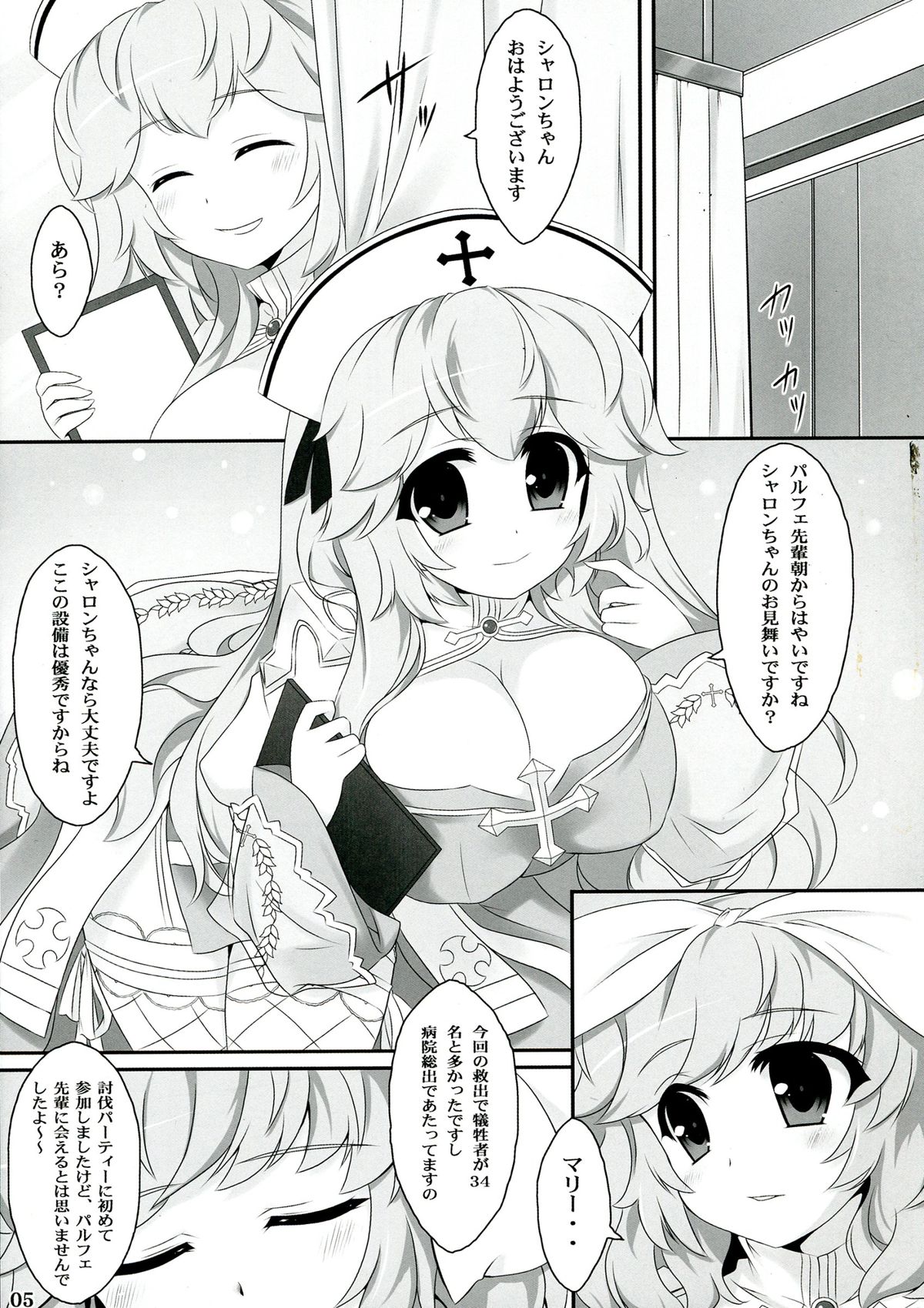 (COMIC1☆7) [ユーカリハウス (瑞稀桜花)] Seed3 ～White&Black Priest～ (ラグナロクオンライン)