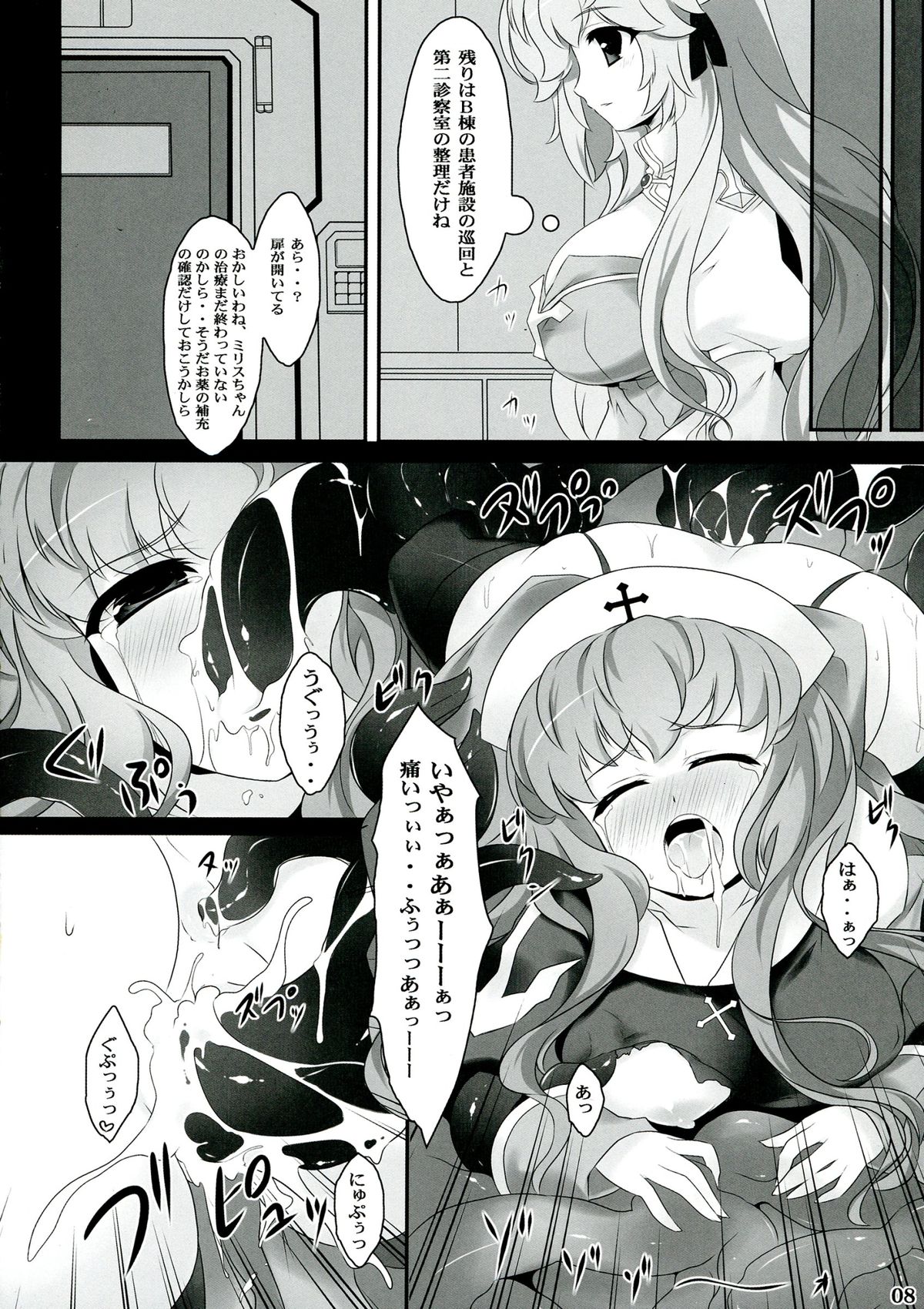 (COMIC1☆7) [ユーカリハウス (瑞稀桜花)] Seed3 ～White&Black Priest～ (ラグナロクオンライン)