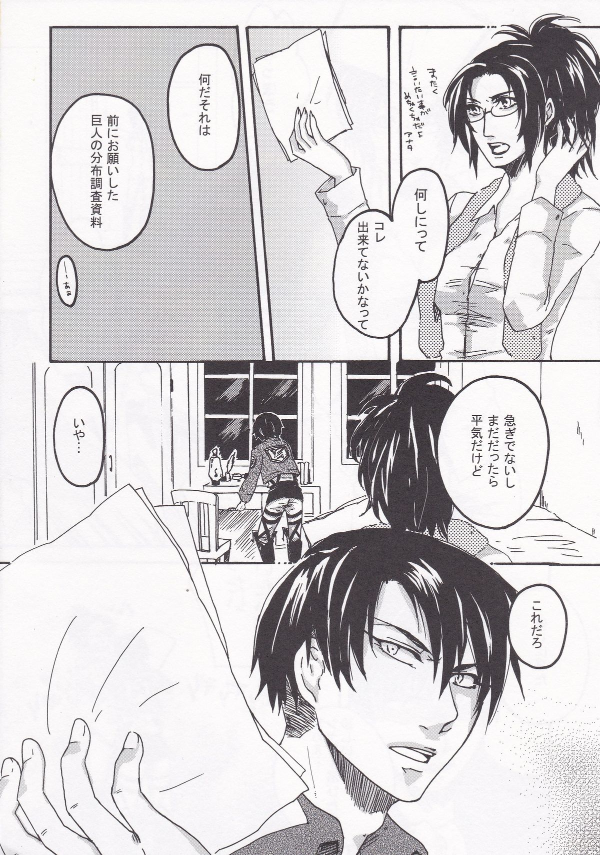 (FALL OF WALL4) [BSWC (はむすたあ)] Affetto (進撃の巨人)