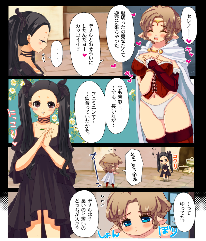 [TRIPLE "N" (七吉。)] 褐色♀×小柄♀でイチャラブするだけ漫画。(ドラゴンズ ドグマ)