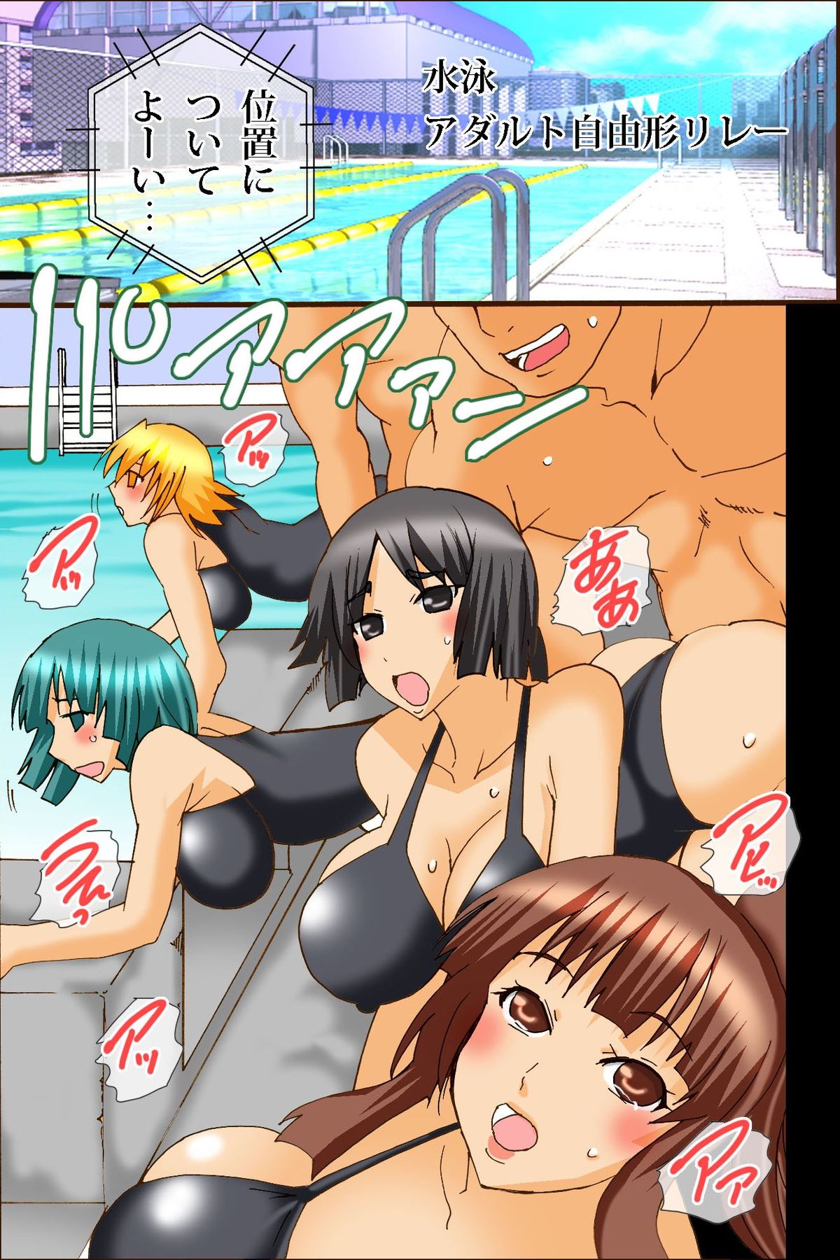 [DLメイト] あの世界的大会がスポーツでなくセックスの祭典になったら