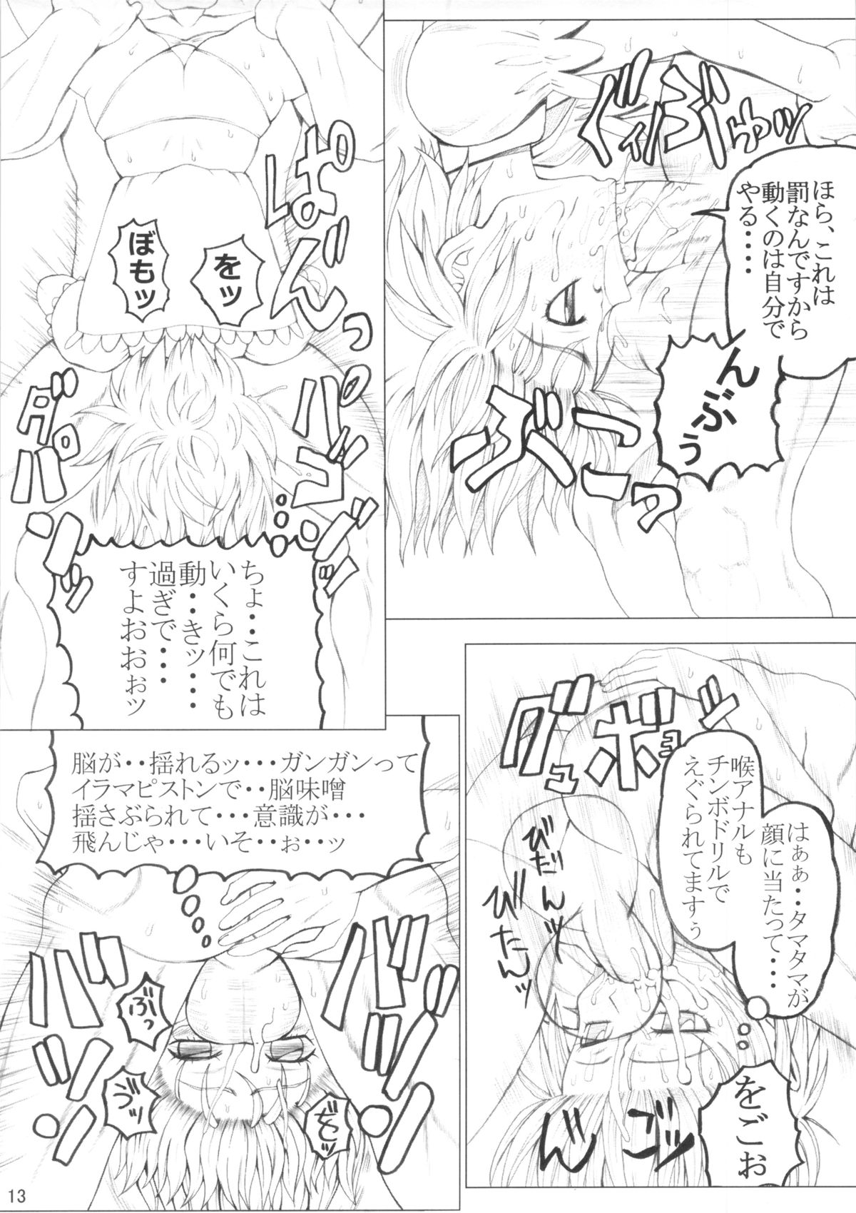(ふたけっと9.5) [うなぎの寝床 (中野)] 酢具留 (よろず)