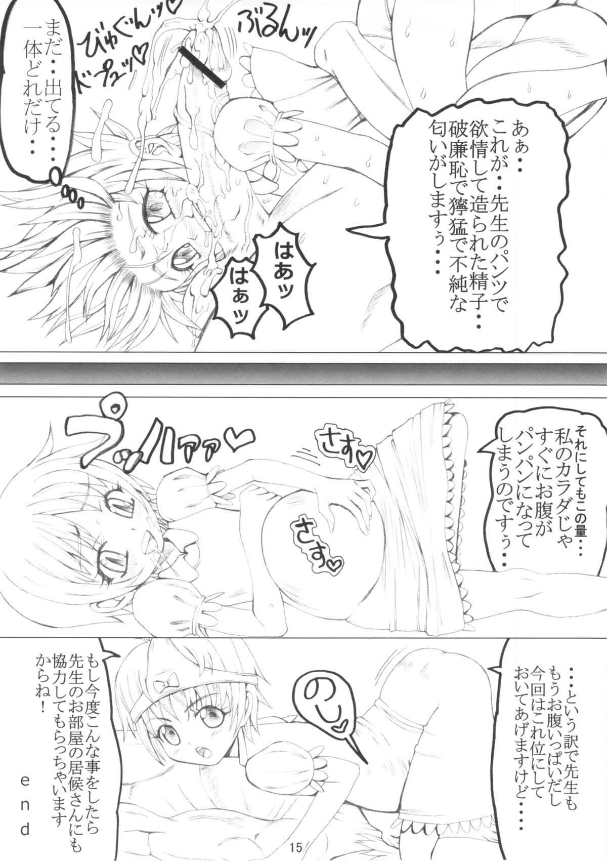 (ふたけっと9.5) [うなぎの寝床 (中野)] 酢具留 (よろず)