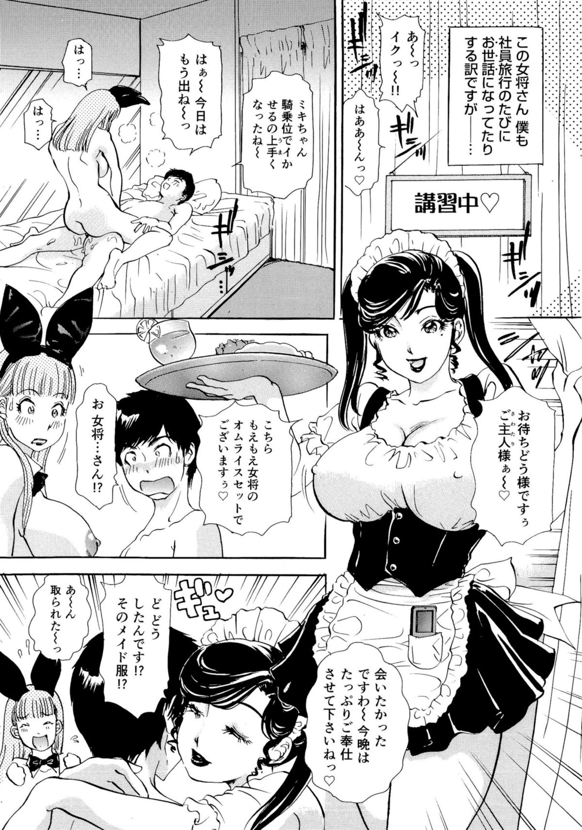 [The Amanoja9] ヌキヌキバニーズ