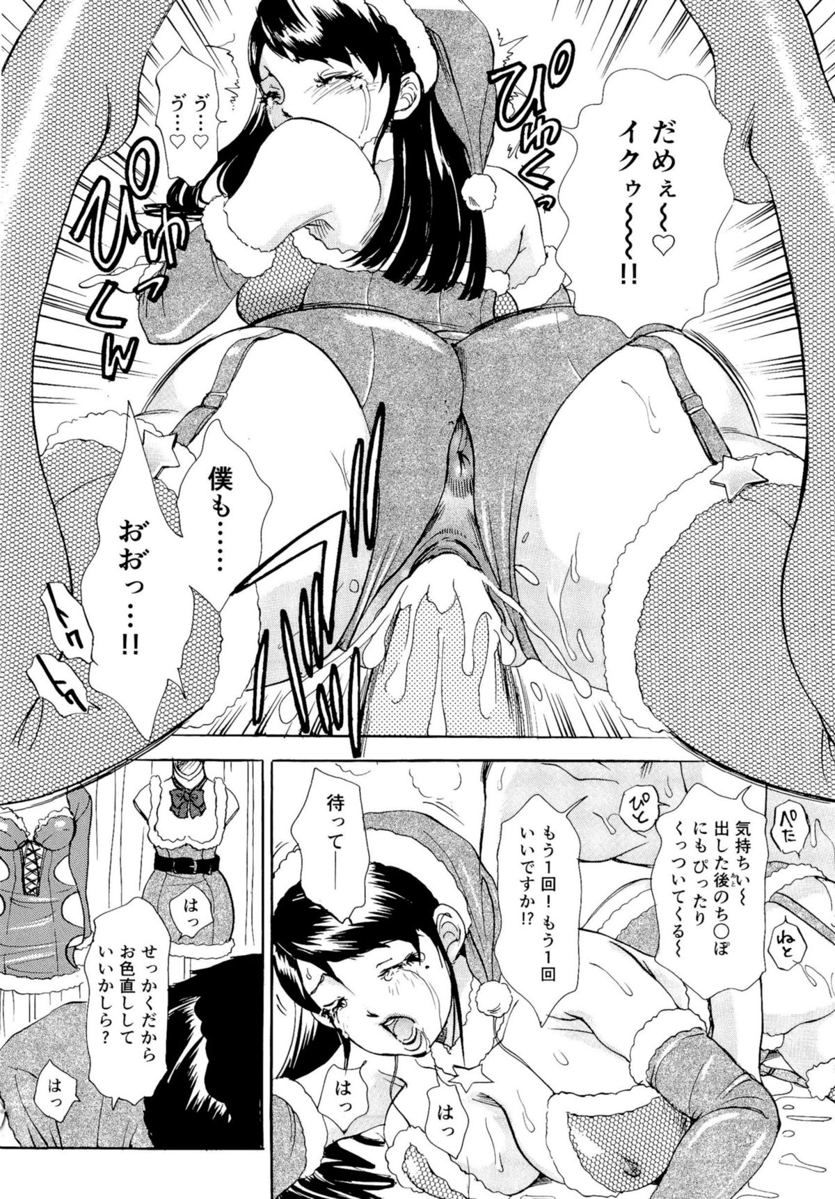 [The Amanoja9] ヌキヌキバニーズ
