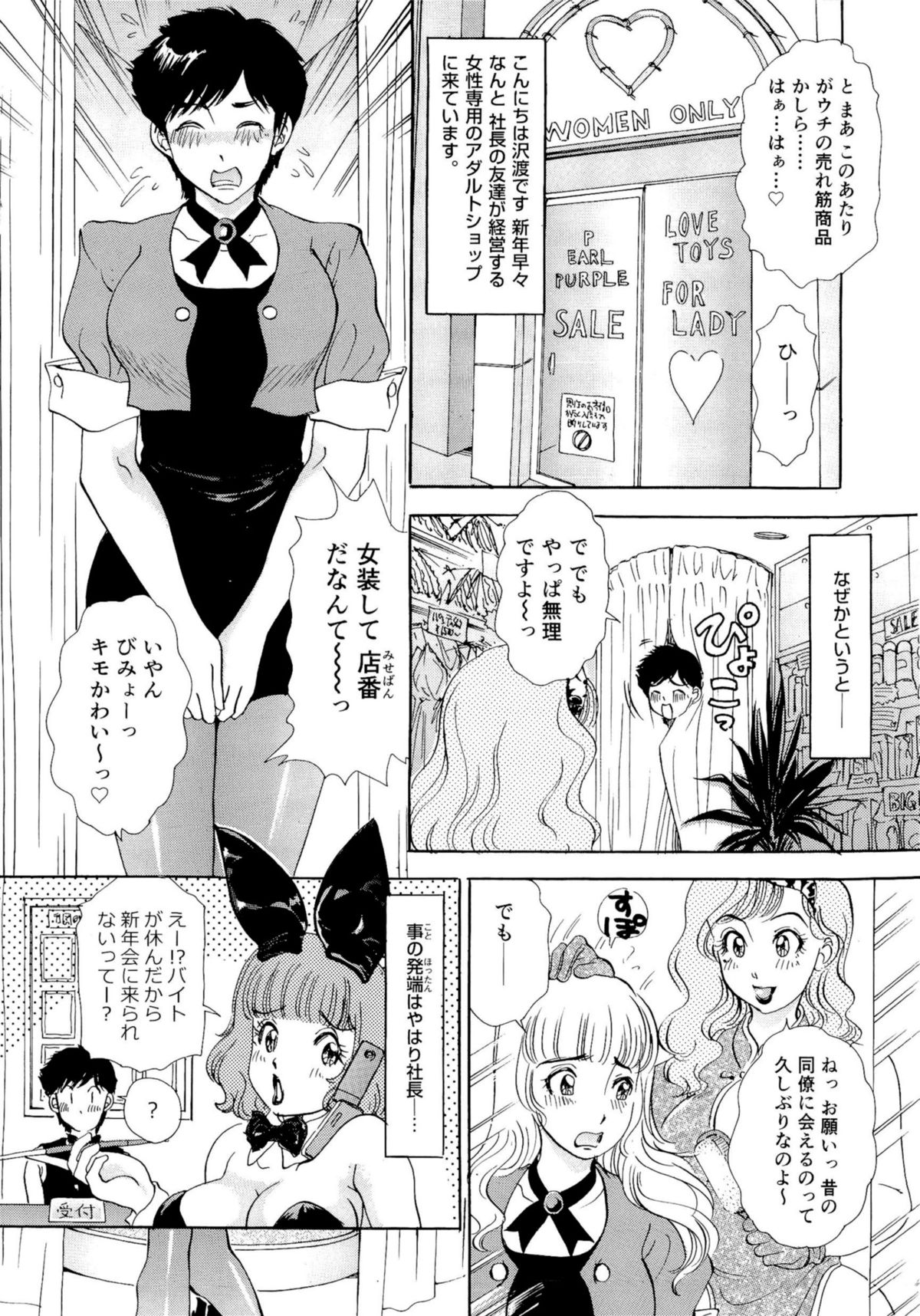 [The Amanoja9] ヌキヌキバニーズ