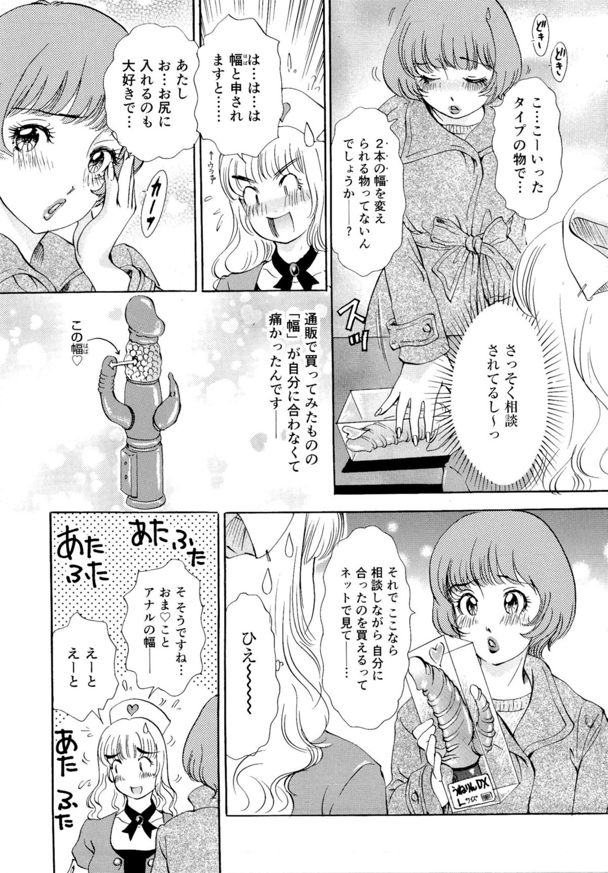 [The Amanoja9] ヌキヌキバニーズ