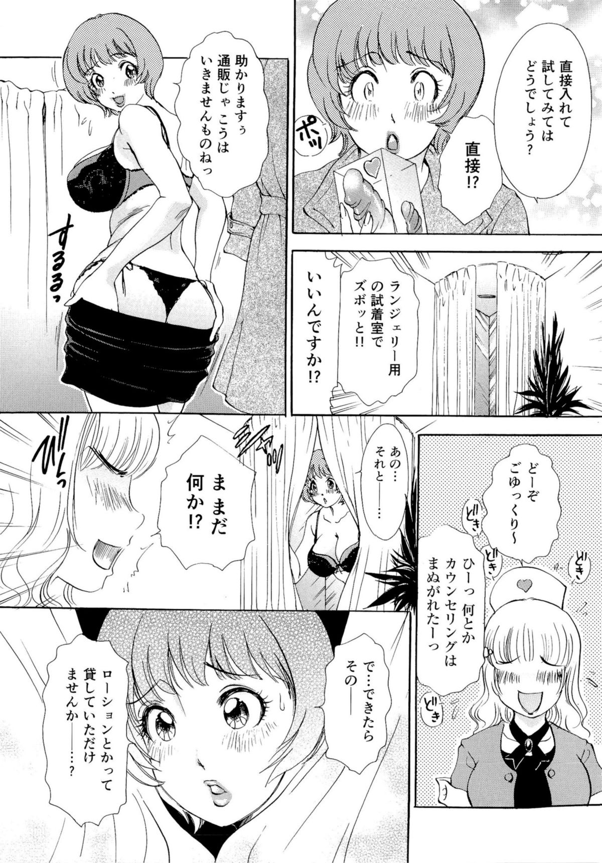 [The Amanoja9] ヌキヌキバニーズ