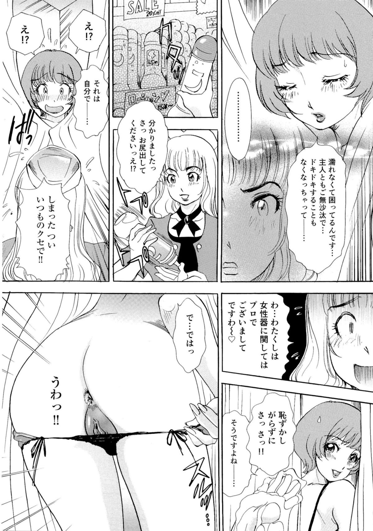 [The Amanoja9] ヌキヌキバニーズ