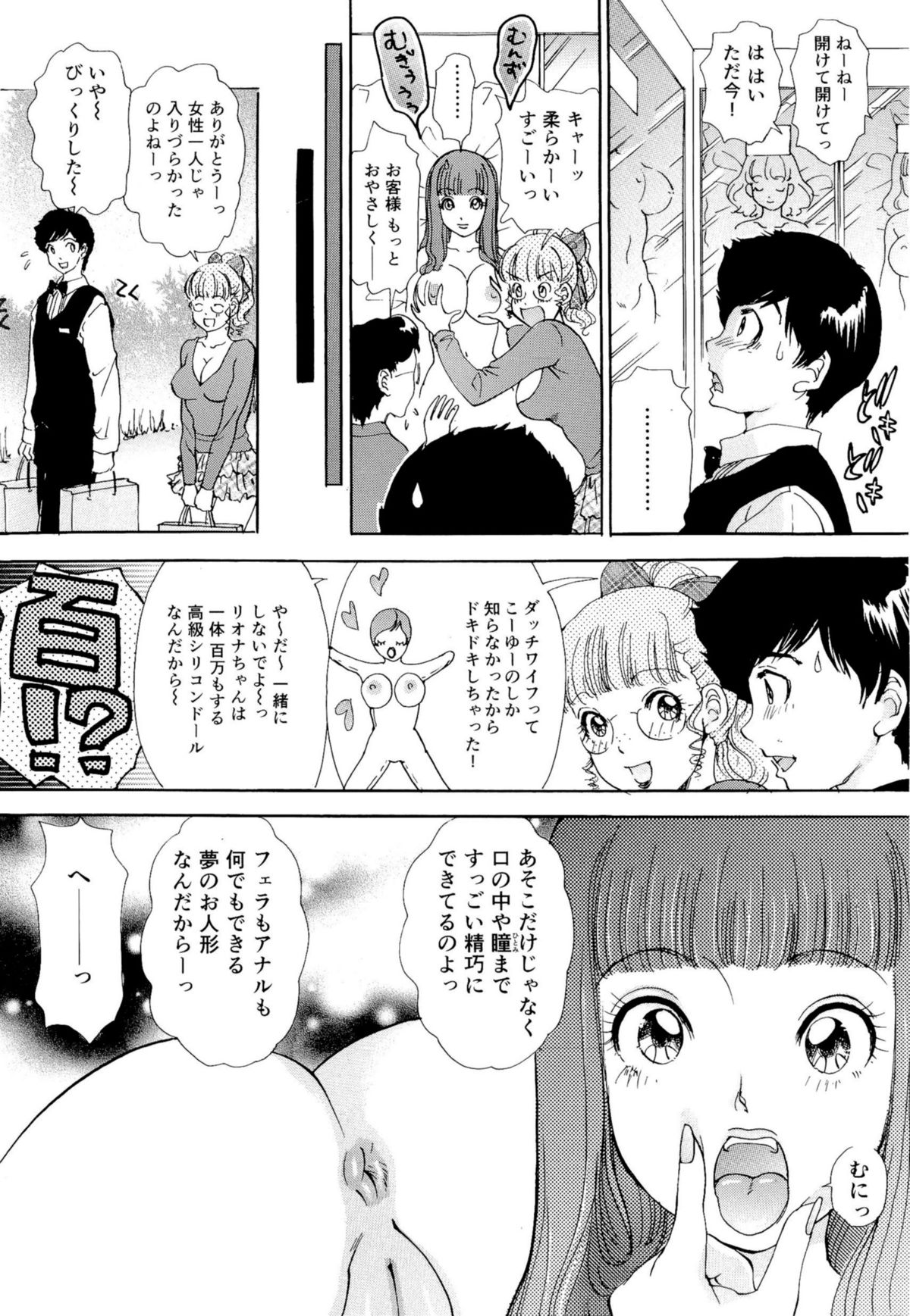[The Amanoja9] ヌキヌキバニーズ