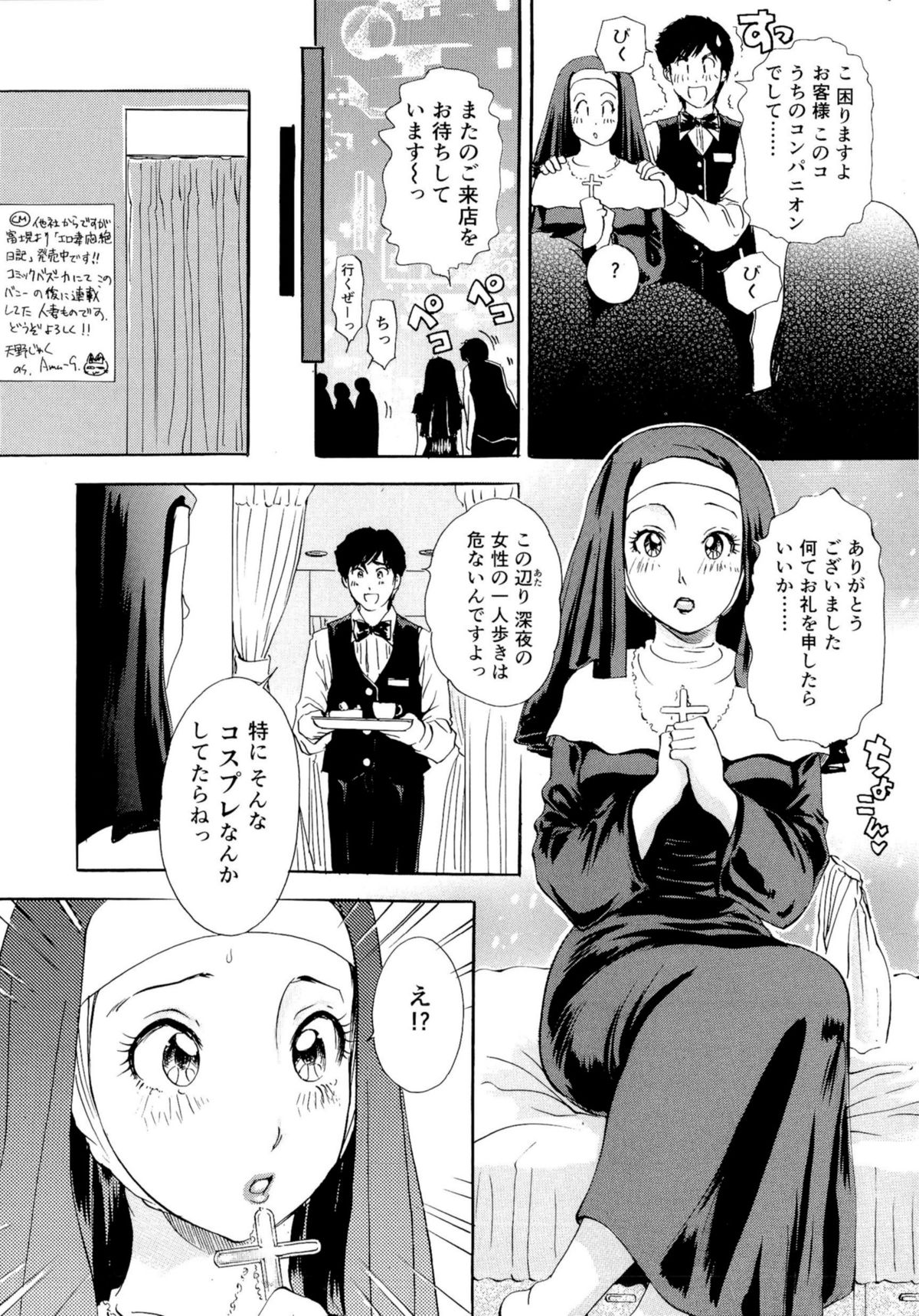 [The Amanoja9] ヌキヌキバニーズ