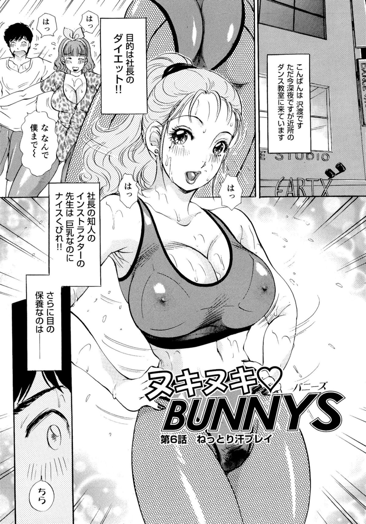 [The Amanoja9] ヌキヌキバニーズ