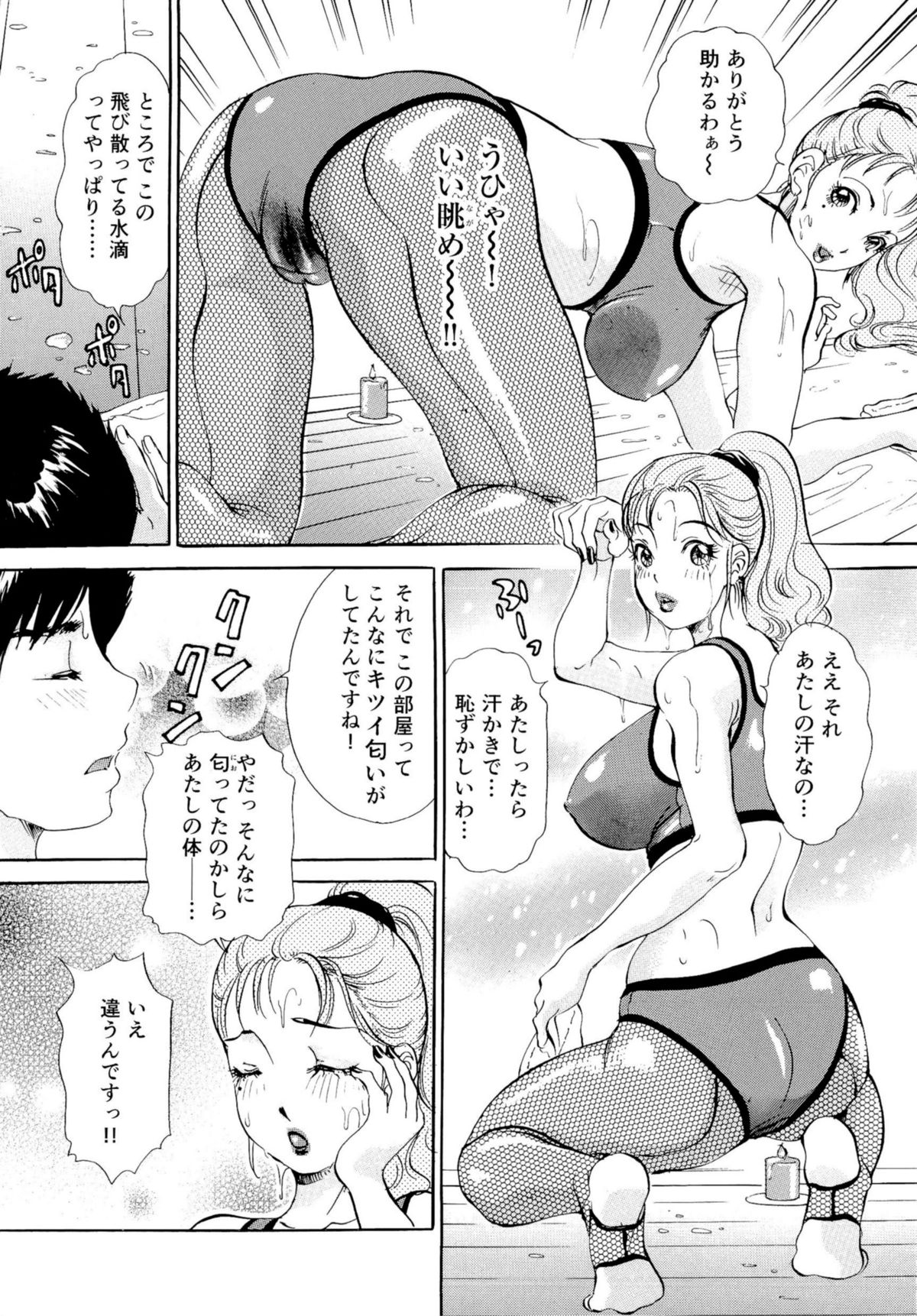 [The Amanoja9] ヌキヌキバニーズ