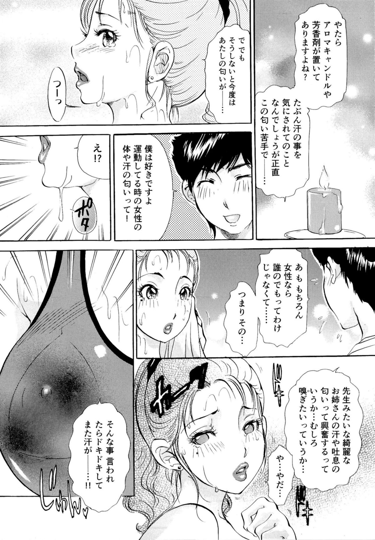 [The Amanoja9] ヌキヌキバニーズ
