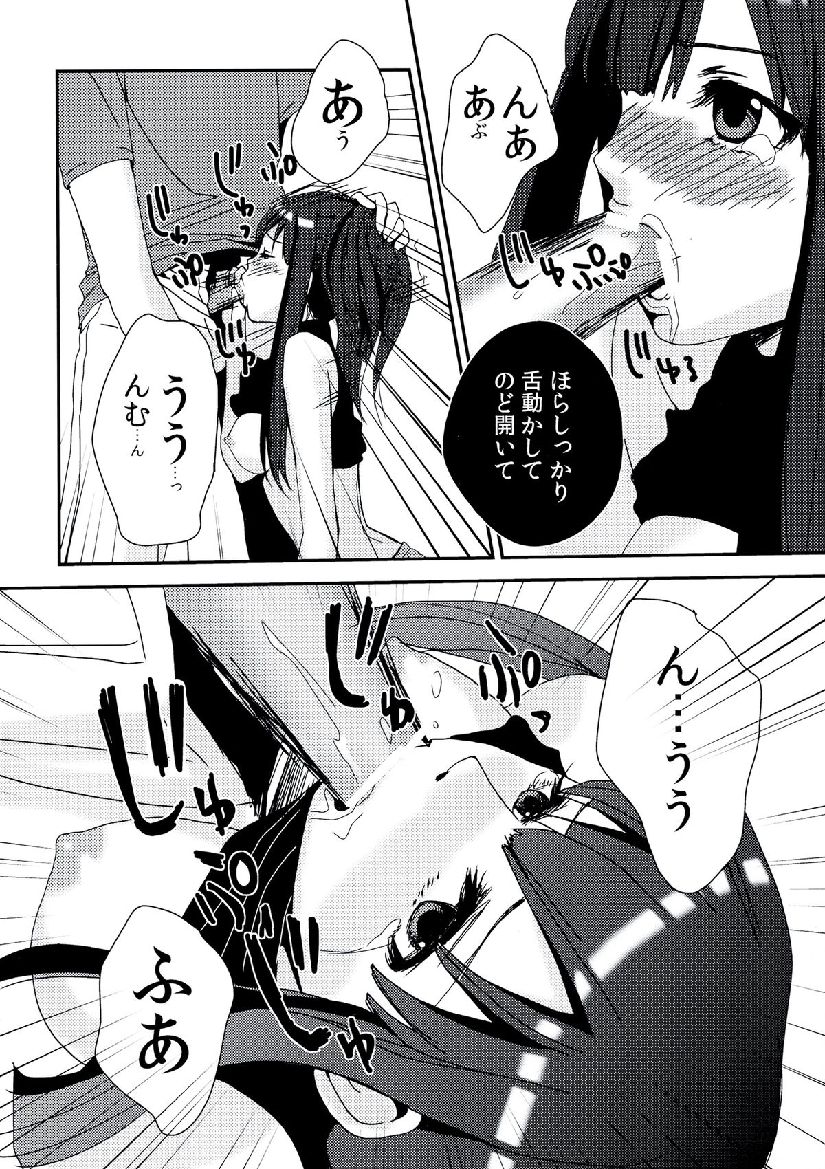 (C84) [あいうらら (七川ノラム)] Recording (アイドルマスター シンデレラガールズ)