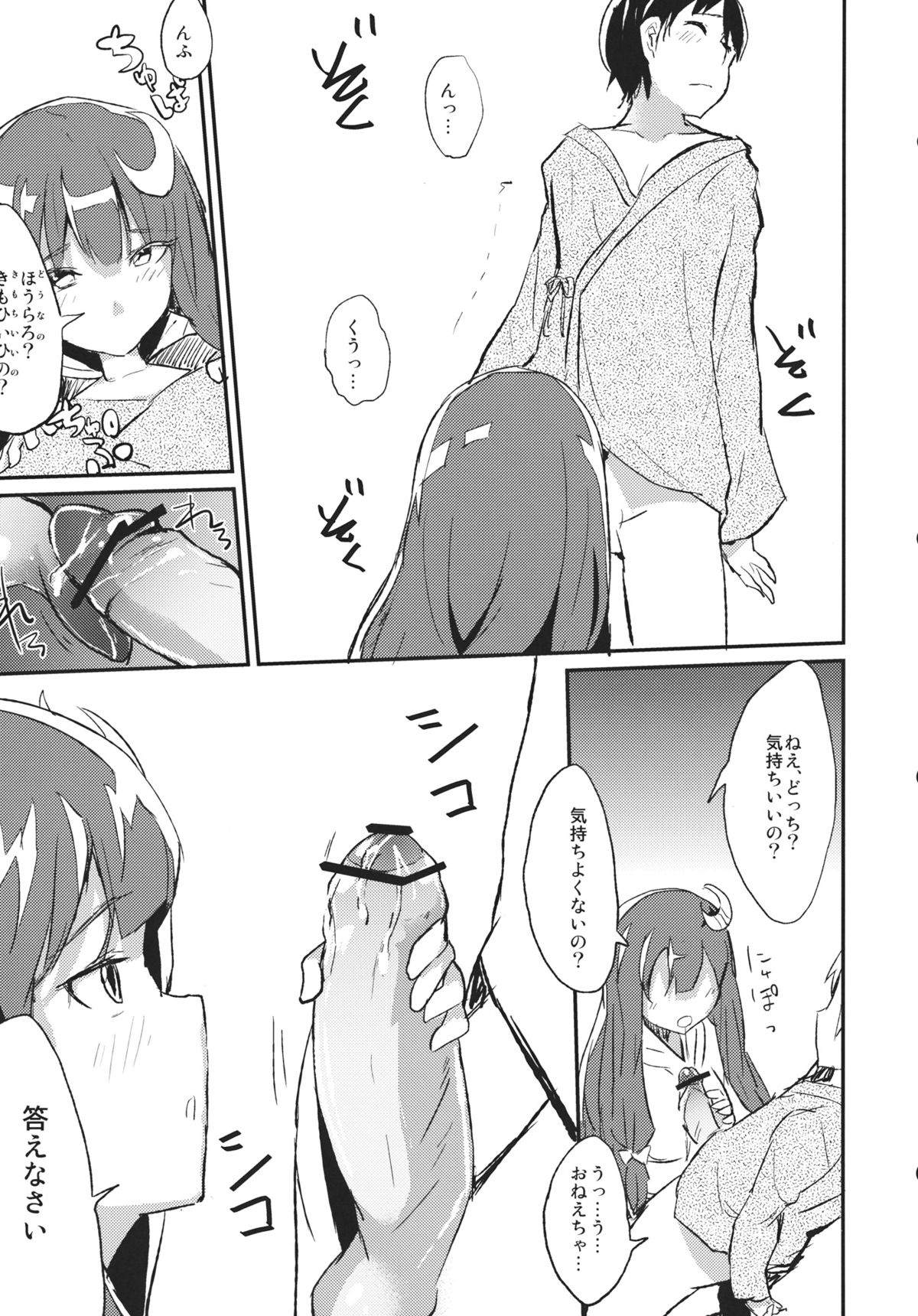 (例大祭10) [かみか堂 (よろず)] 紅魔館シャッフル合同 紅ぱぁ (東方Project)