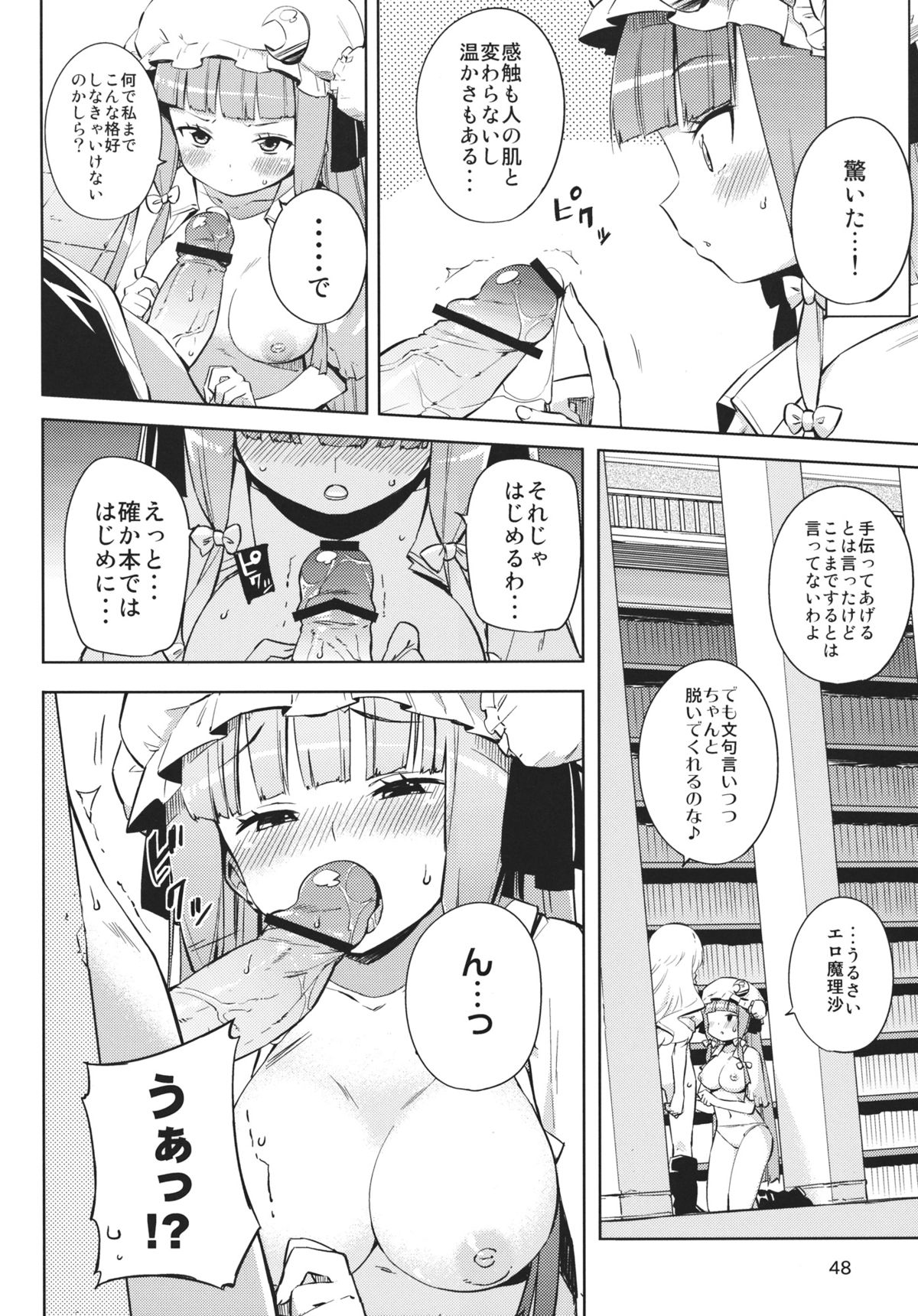 (例大祭10) [かみか堂 (よろず)] 紅魔館シャッフル合同 紅ぱぁ (東方Project)