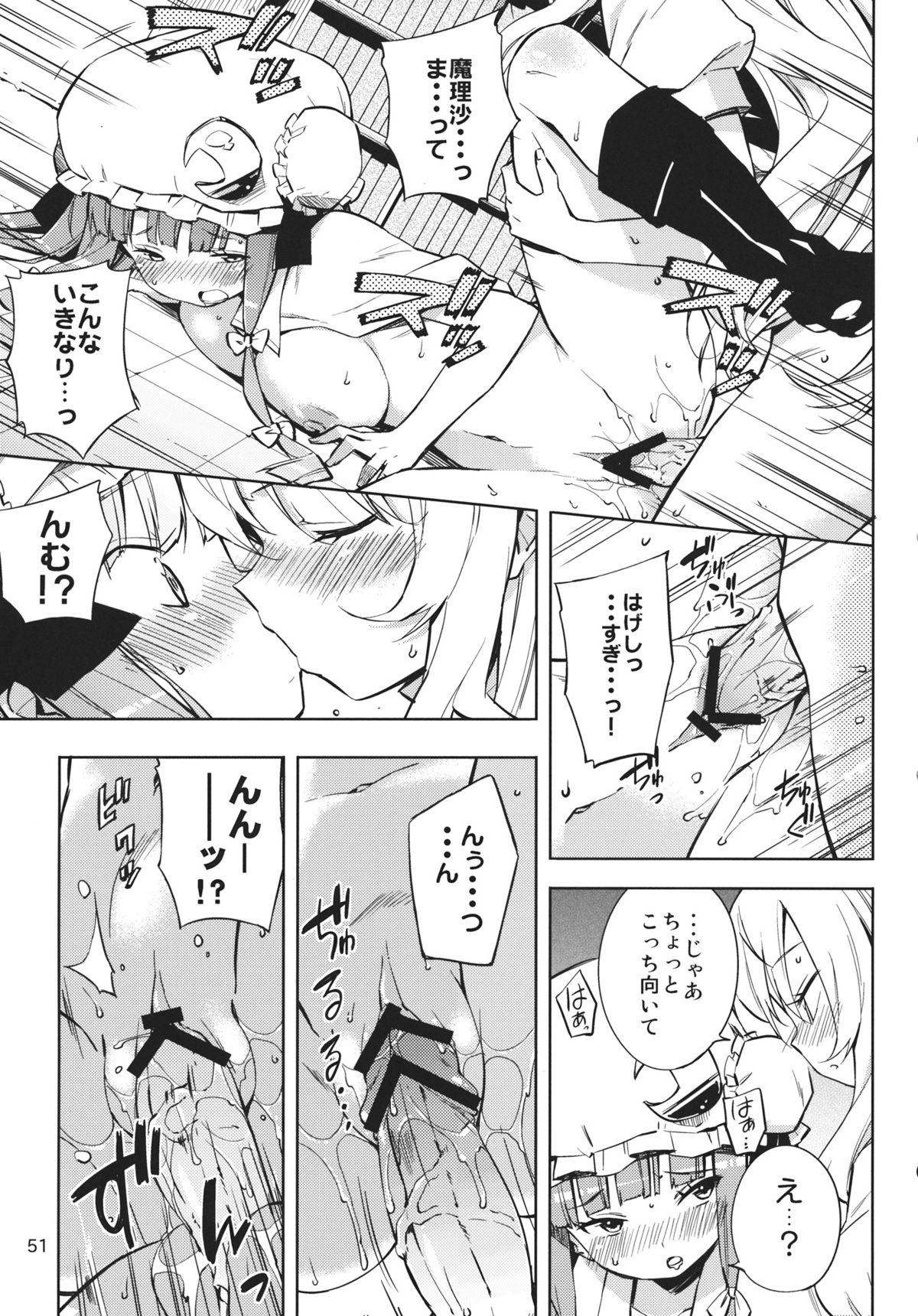 (例大祭10) [かみか堂 (よろず)] 紅魔館シャッフル合同 紅ぱぁ (東方Project)
