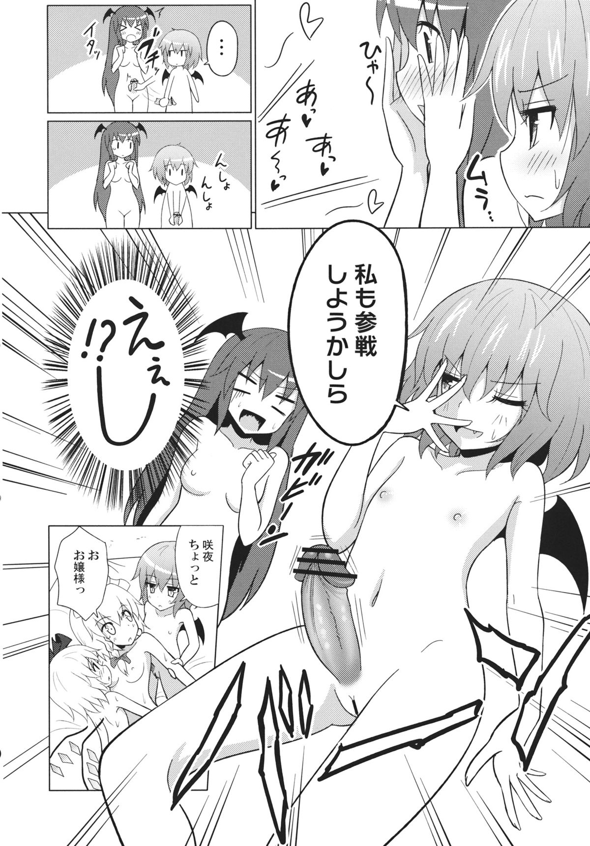 (例大祭10) [かみか堂 (よろず)] 紅魔館シャッフル合同 紅ぱぁ (東方Project)