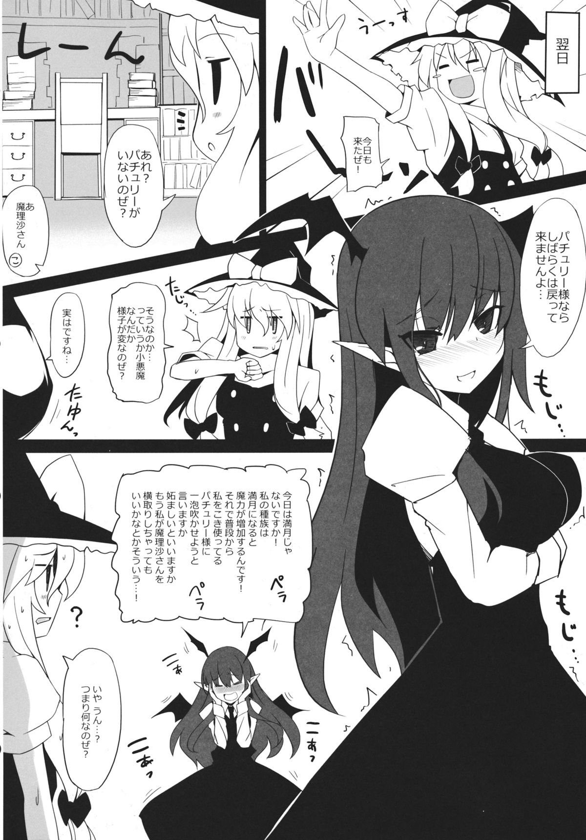 (例大祭10) [かみか堂 (よろず)] 紅魔館シャッフル合同 紅ぱぁ (東方Project)