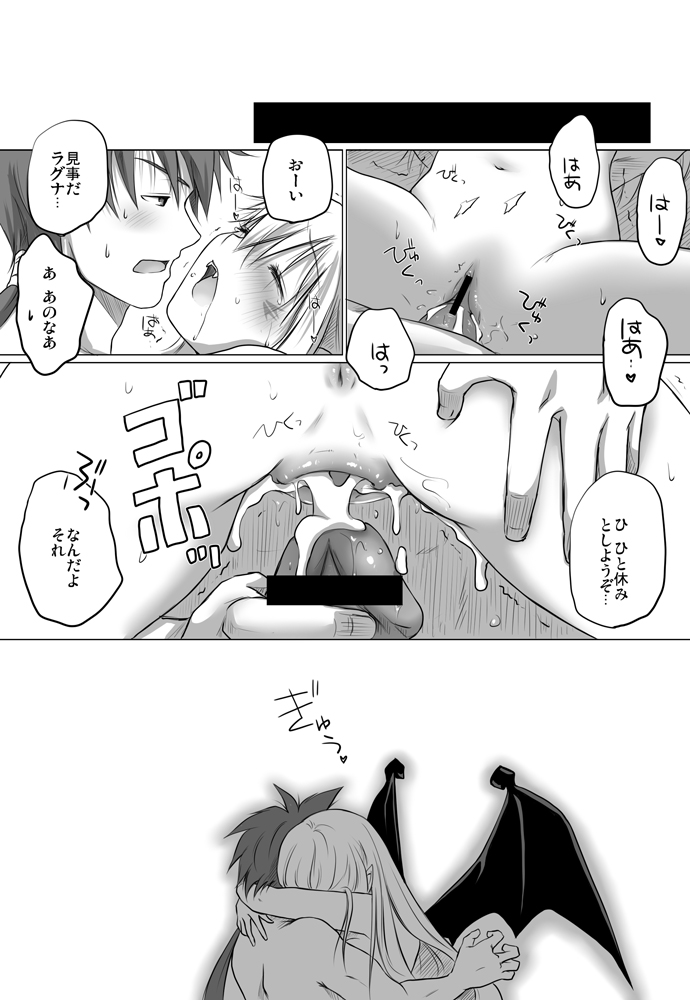 Zwei2　アルウェン・ラグナ（漫画）