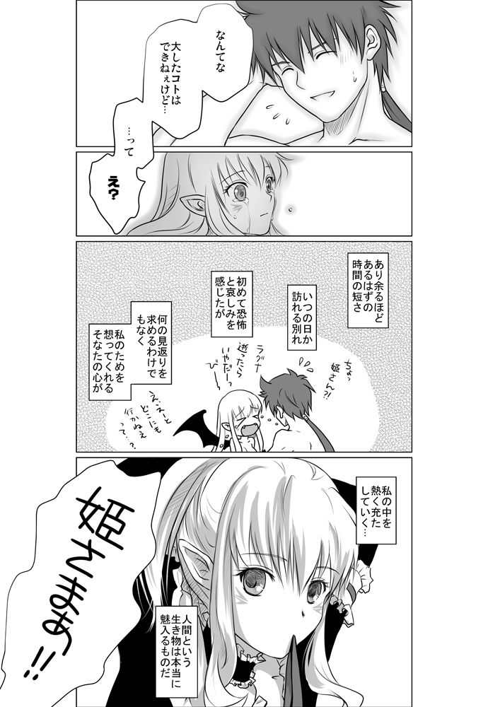 Zwei2　アルウェン・ラグナ（漫画）