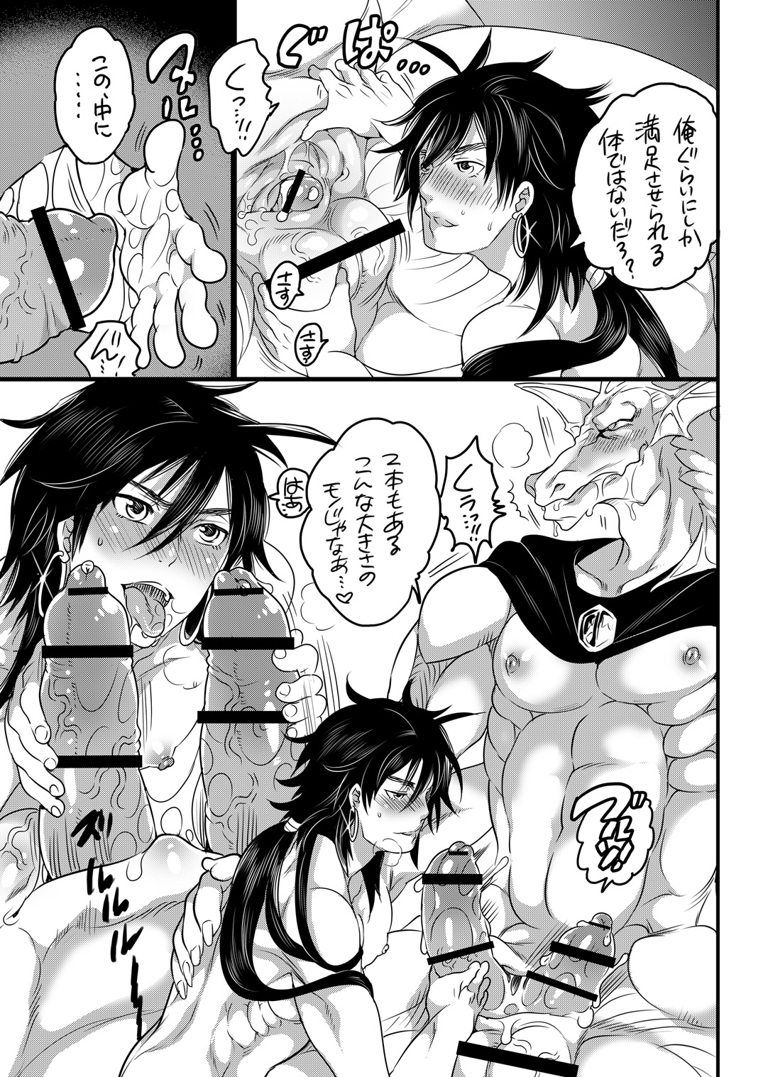 [HONEY QP(命わずか)]王様と愛玩将軍(マギ)