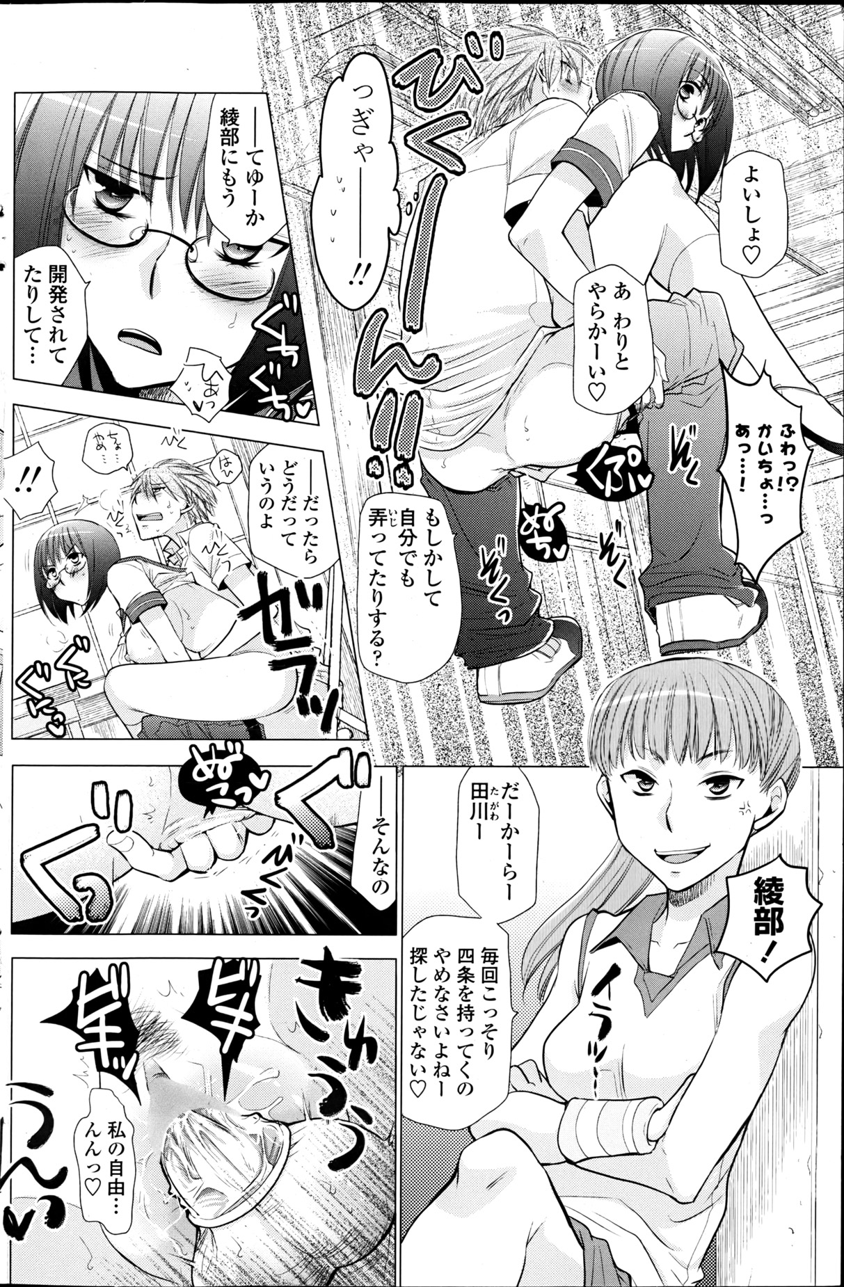 【りる】1-4章待ちの夏