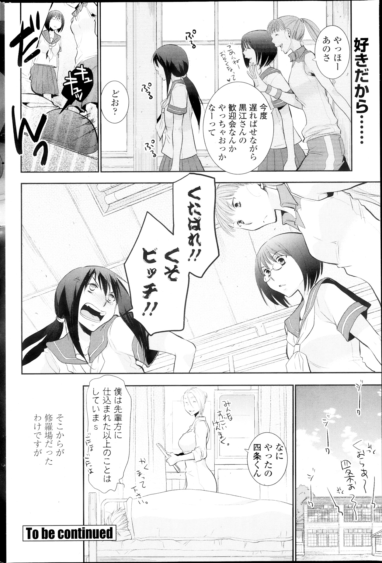 【りる】1-4章待ちの夏