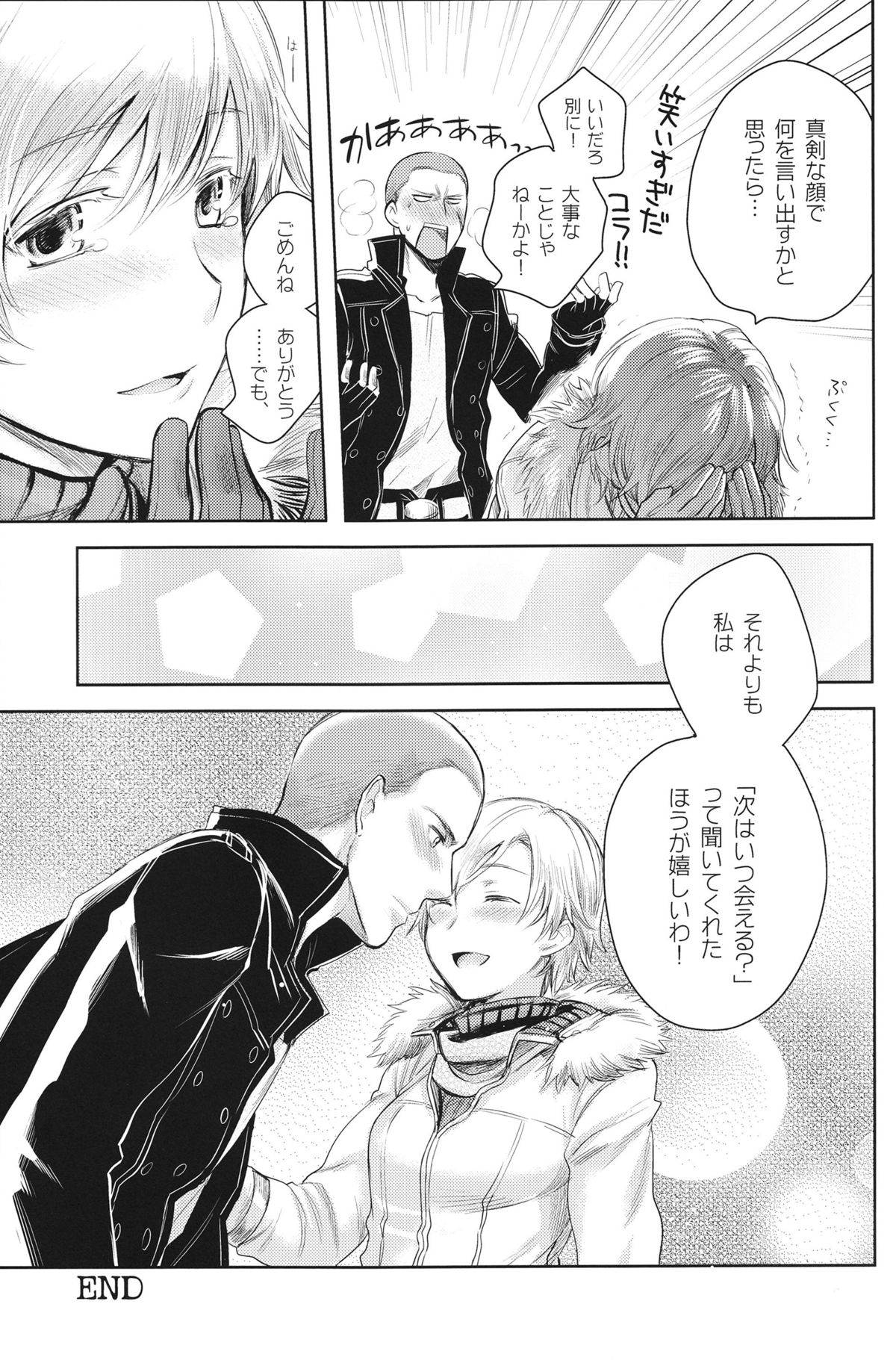 (C84) [AHM (犬ブレード、楽人満願)] Baby, It's Cold Outside (バイオハザード)