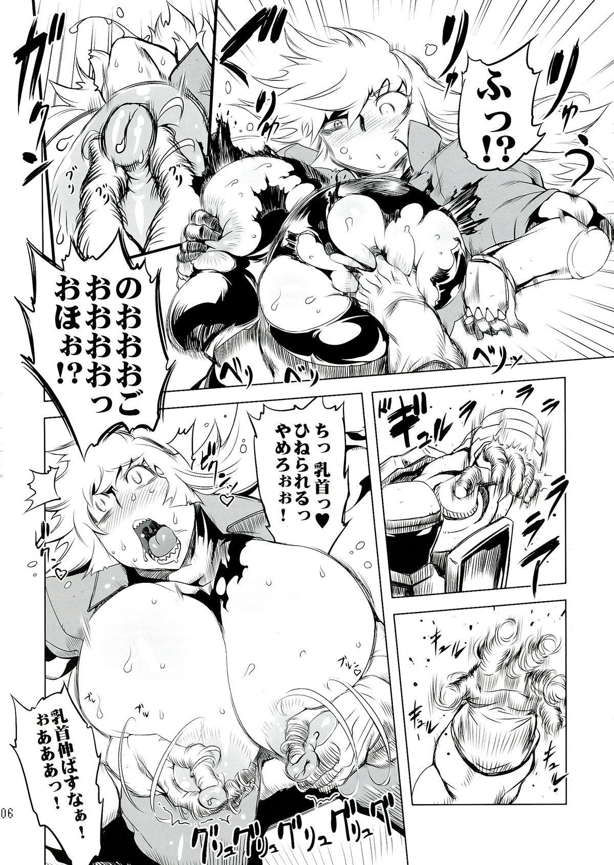 (C84) [有限会社マッハスピン (ドリル汁)] ちぇんげ!!4 (ゲッターロボ)