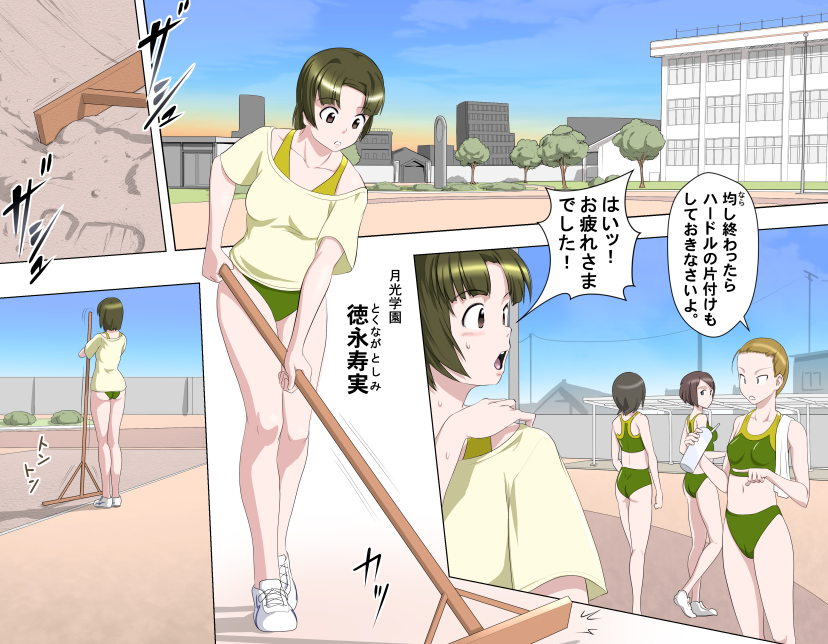 がんばれお爺ちゃんシリーズ28~爺ちゃんとアスリート