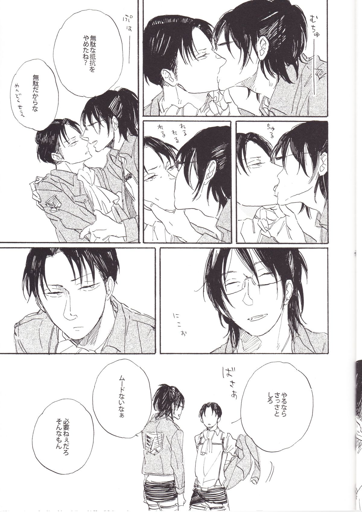 [青空軍団,パホイホイ!(秀良子,コパ子)]はんじ1/2(進撃の巨人)