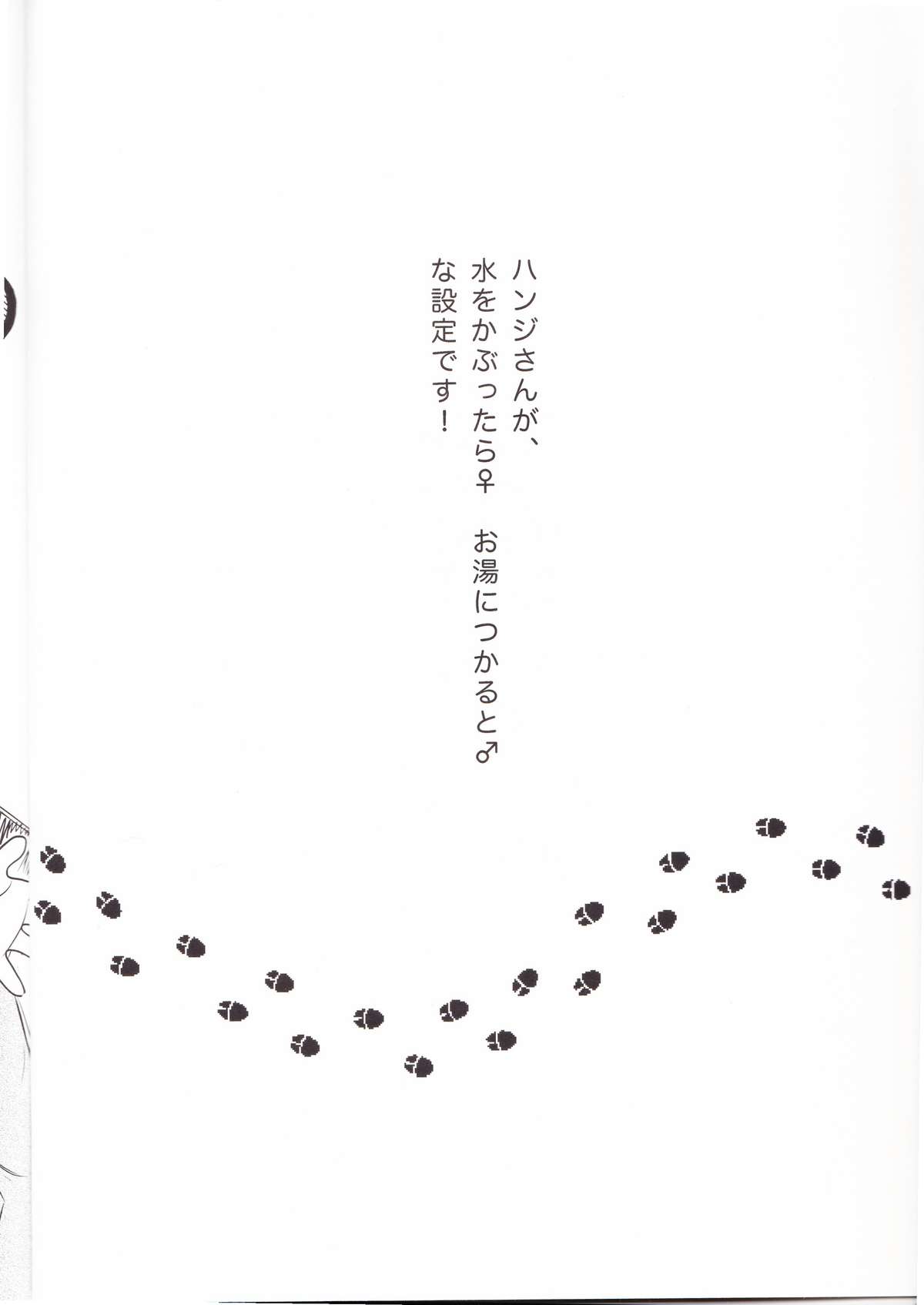 [青空軍団,パホイホイ!(秀良子,コパ子)]はんじ1/2(進撃の巨人)