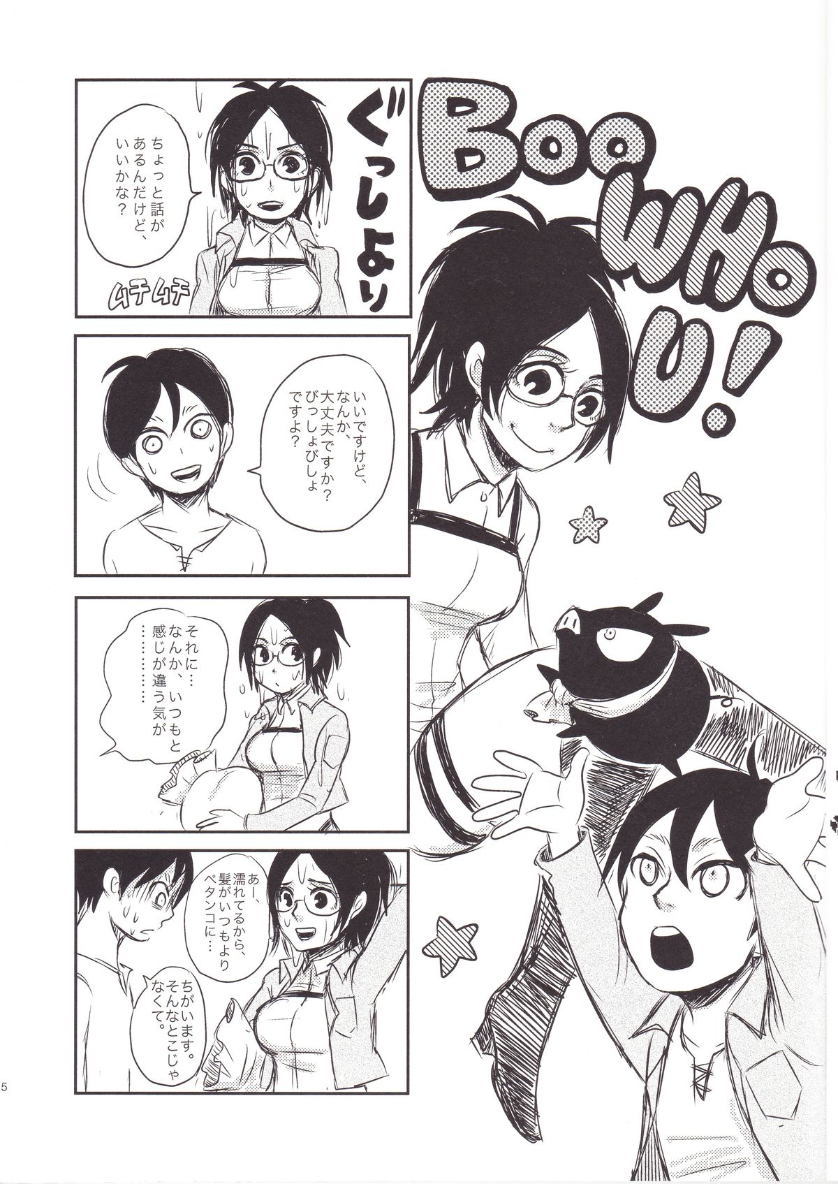 [青空軍団,パホイホイ!(秀良子,コパ子)]はんじ1/2(進撃の巨人)