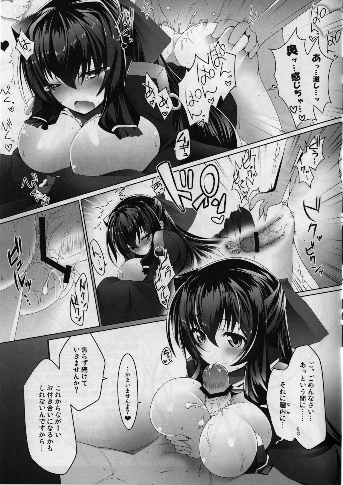 (COMIC1☆6) [SSB (まりりん)] 営業戦上のエロゲ巫女 (境界線上のホライゾン)