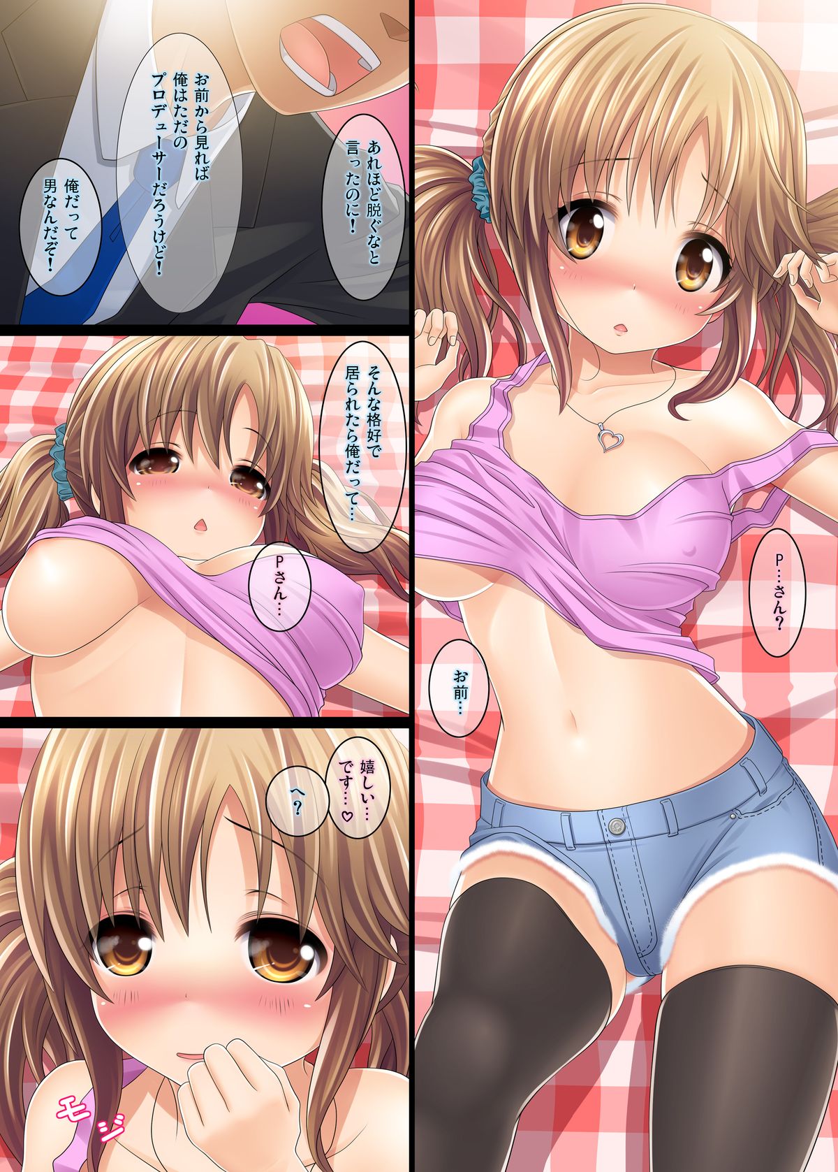 [きゃろっとワークス (灰雷兎)] MORE★MASU! (アイドルマスターシンデレラガールズ) [DL版]