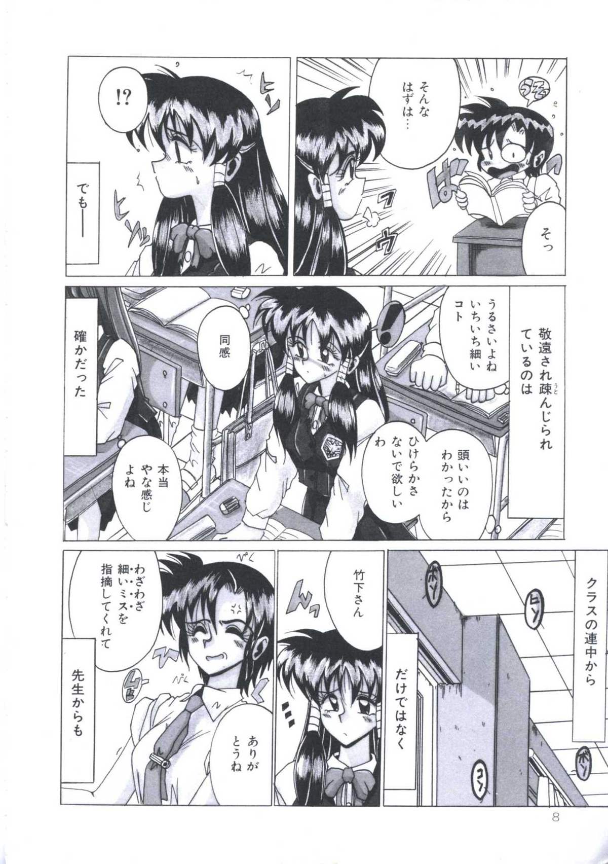 [十六女十八女] 飼われてる姫君