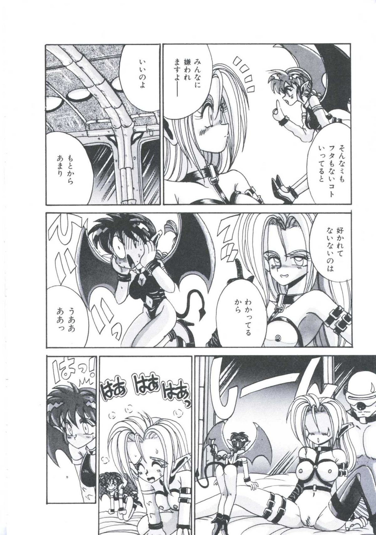[十六女十八女] 飼われてる姫君