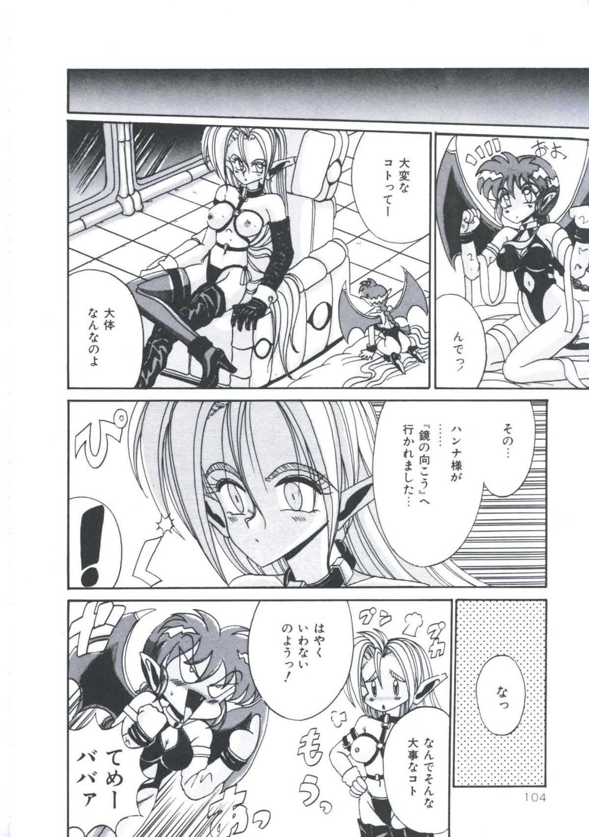 [十六女十八女] 飼われてる姫君