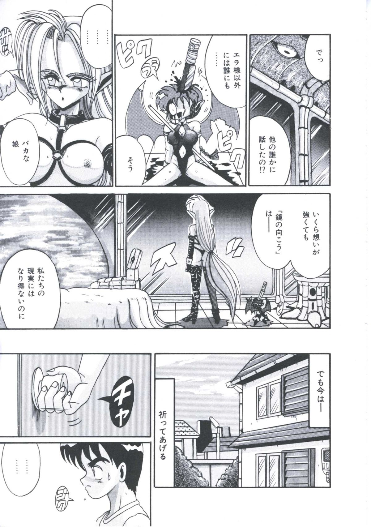 [十六女十八女] 飼われてる姫君