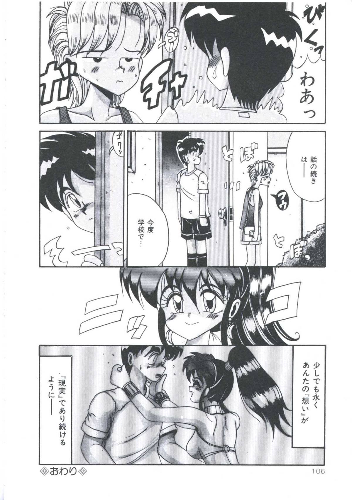[十六女十八女] 飼われてる姫君